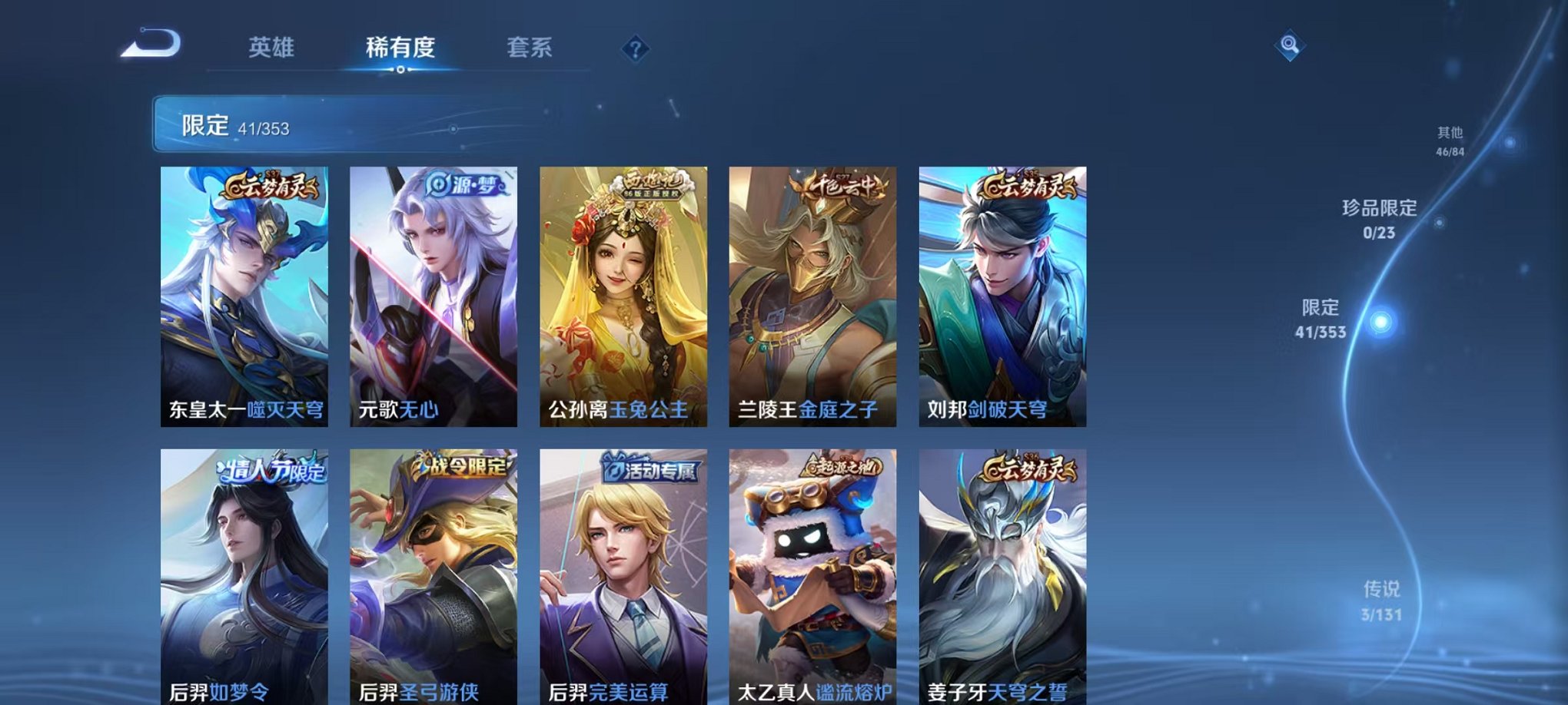 WZCMW430007王者荣耀账号详情图10