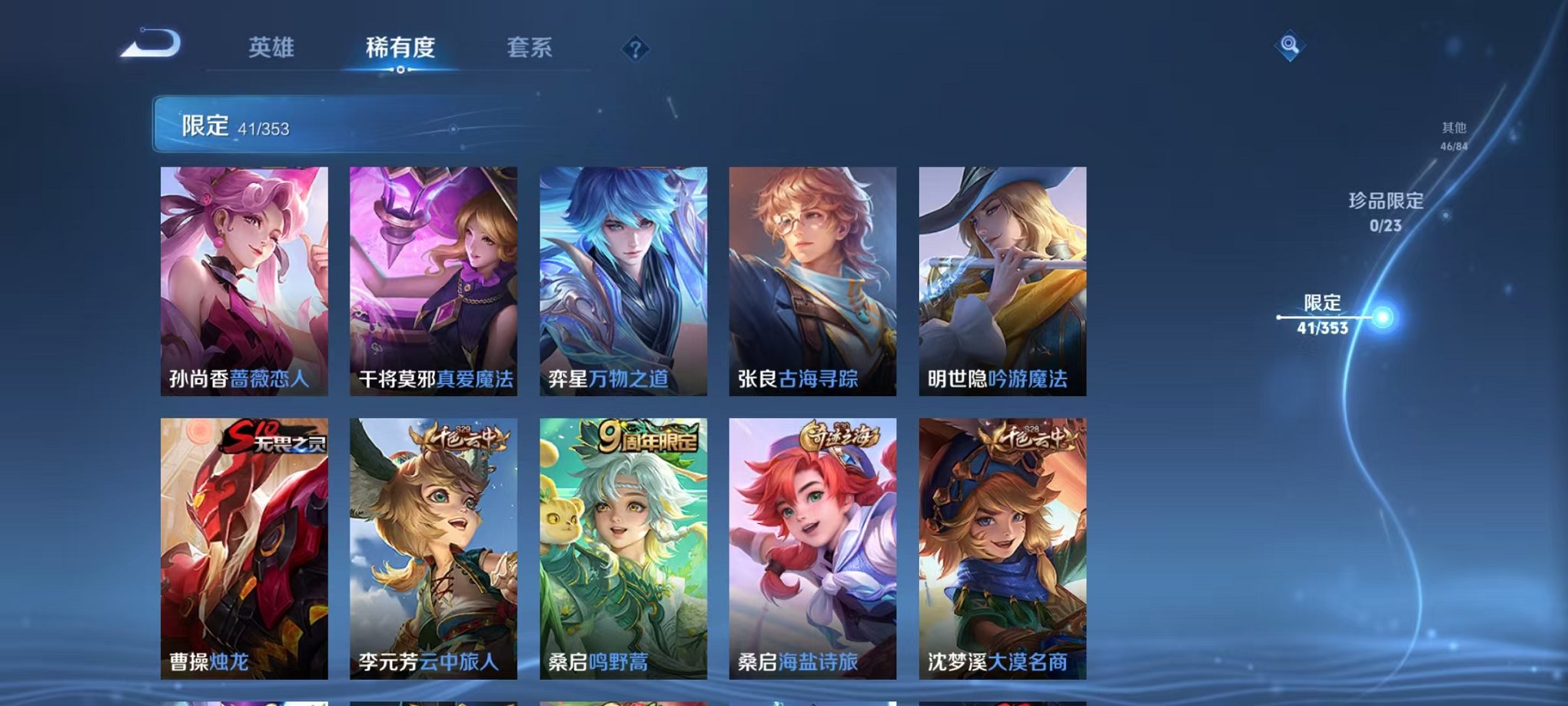 WZCMW430007王者荣耀账号详情图11