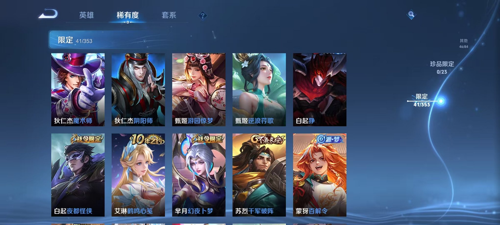 WZCMW430007王者荣耀账号详情图12