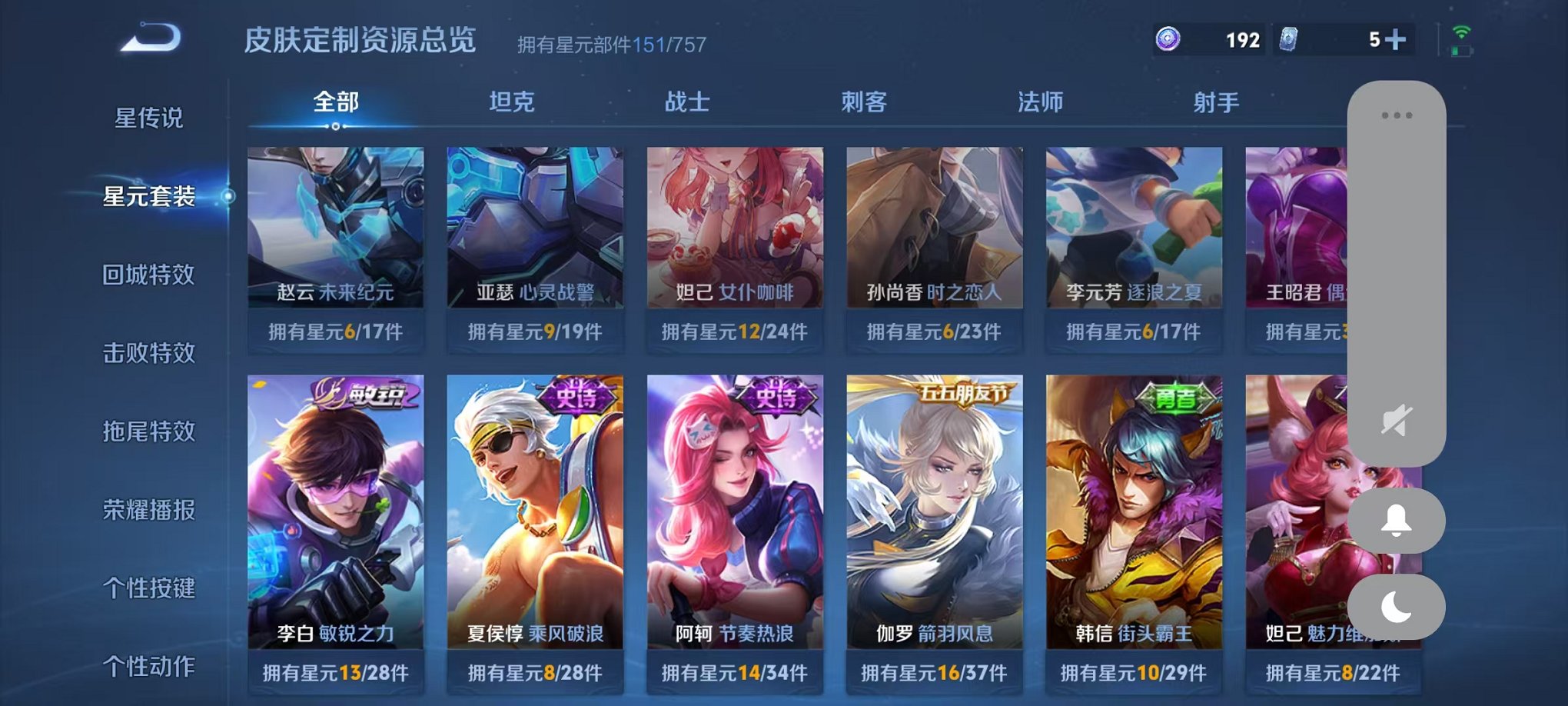 WZCMW430007王者荣耀账号详情图16