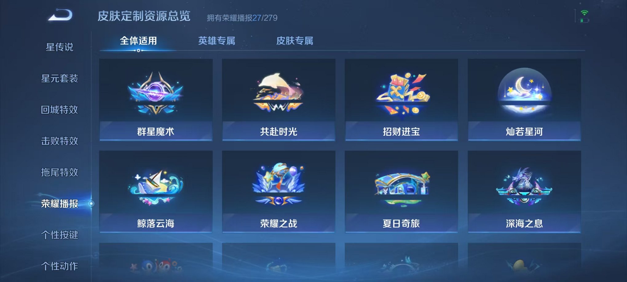 WZCMW430007王者荣耀账号详情图17