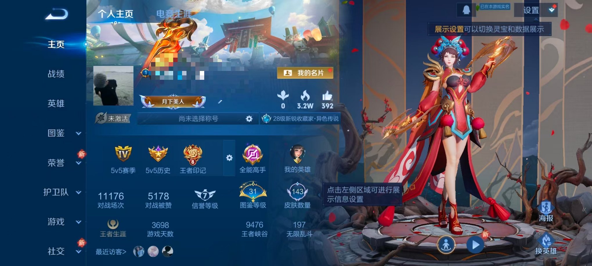 王者荣耀账号安卓QQ125英雄-143皮肤-可二次【143皮肤2星元6传说可秒换绑】安卓QQ-125英雄-143皮肤【星