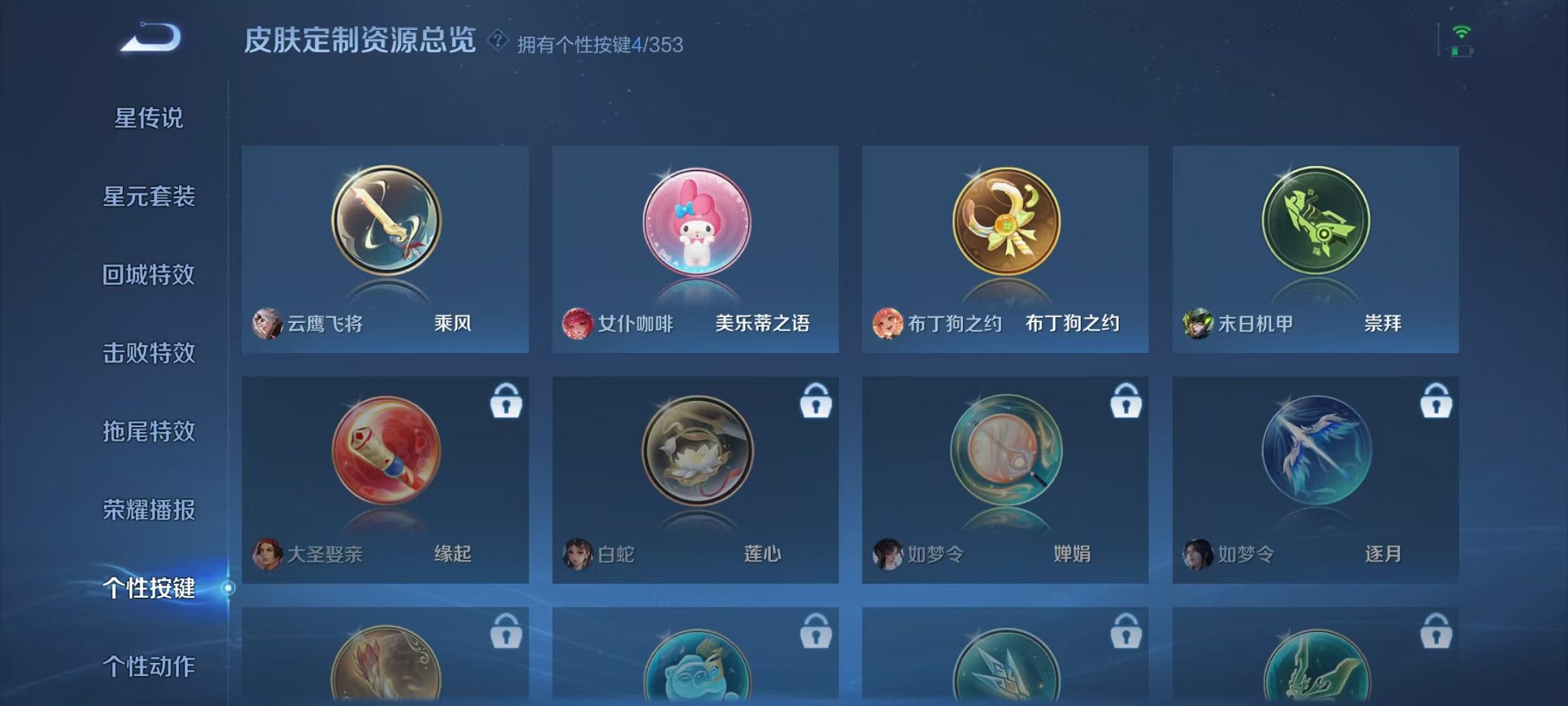 WZCMW430007王者荣耀账号详情图18