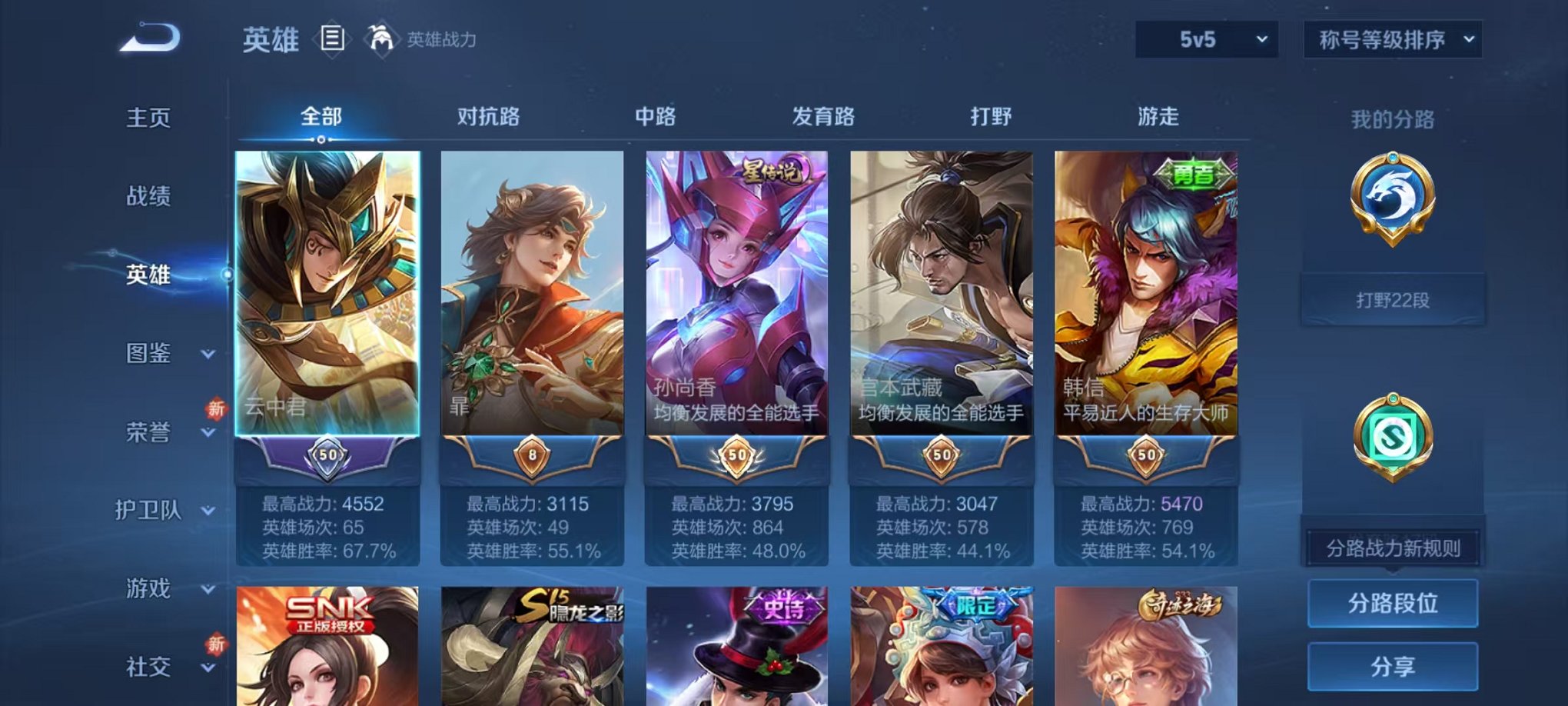 WZCMW429994王者荣耀账号详情图2