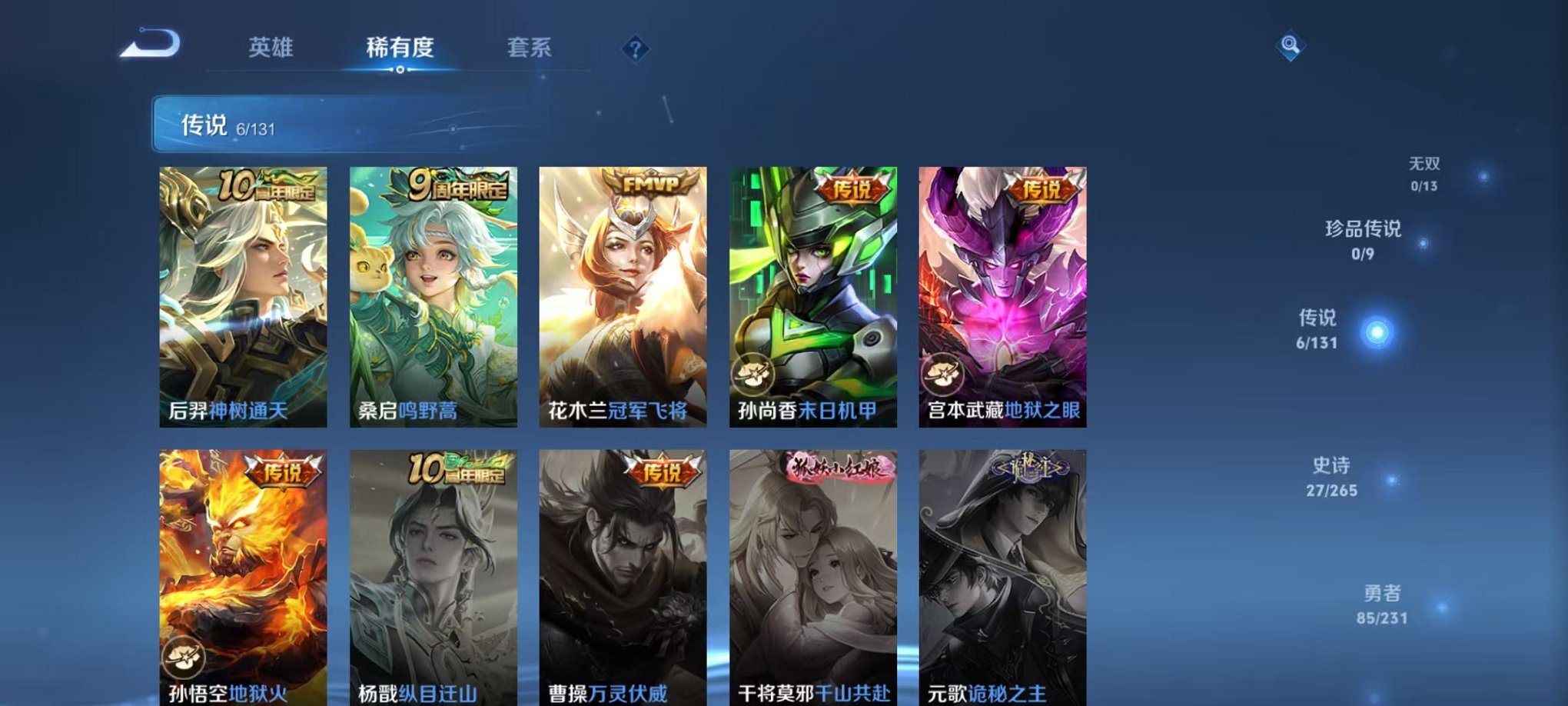 WZCMW429994王者荣耀账号详情图4