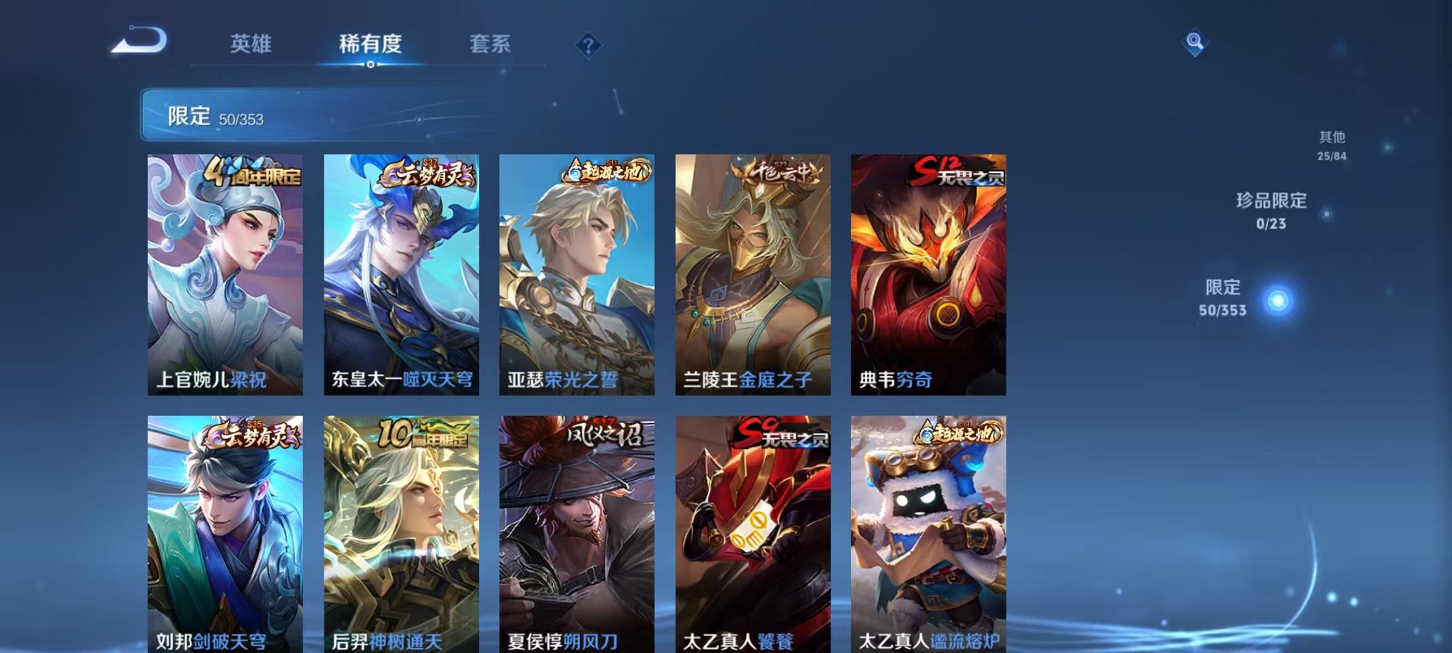 WZCMW429994王者荣耀账号详情图5