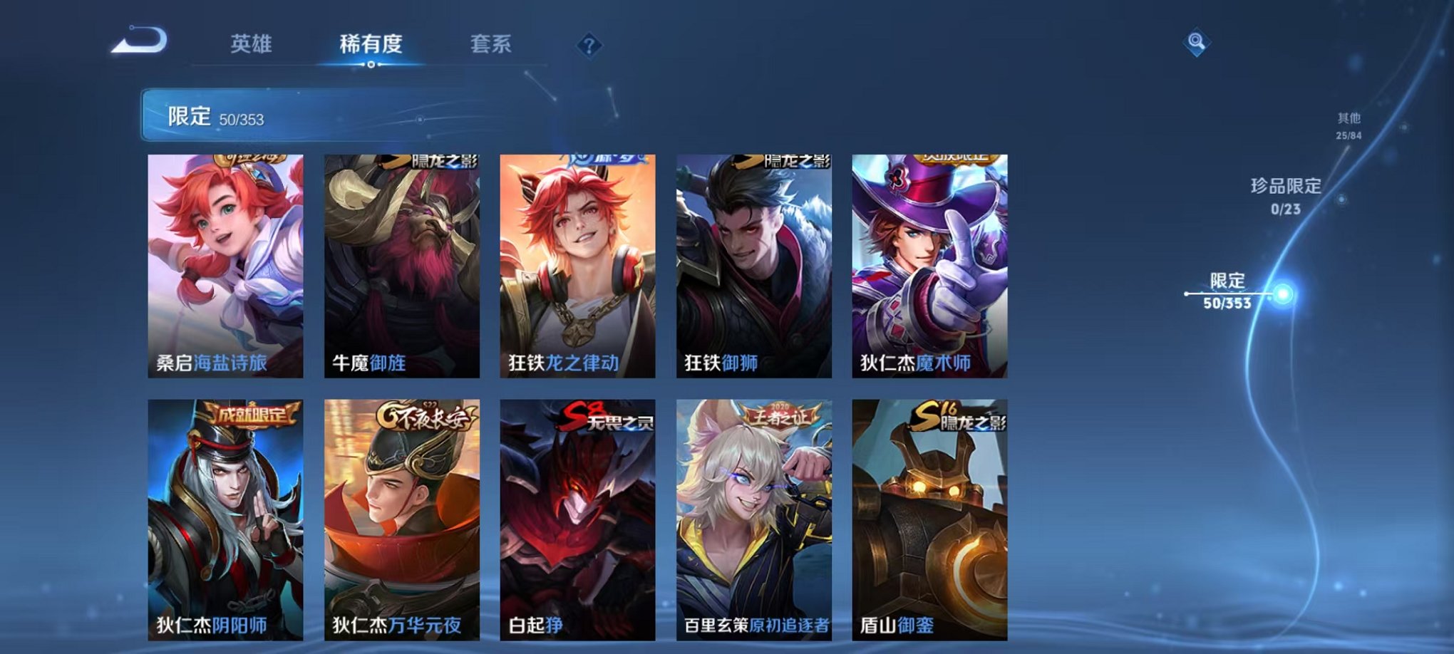 WZCMW429994王者荣耀账号详情图7