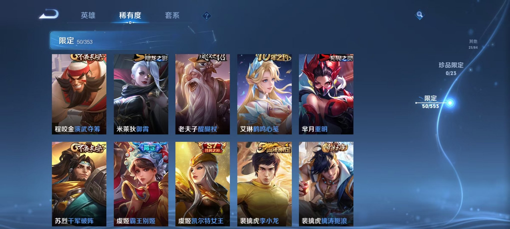 WZCMW429994王者荣耀账号详情图8