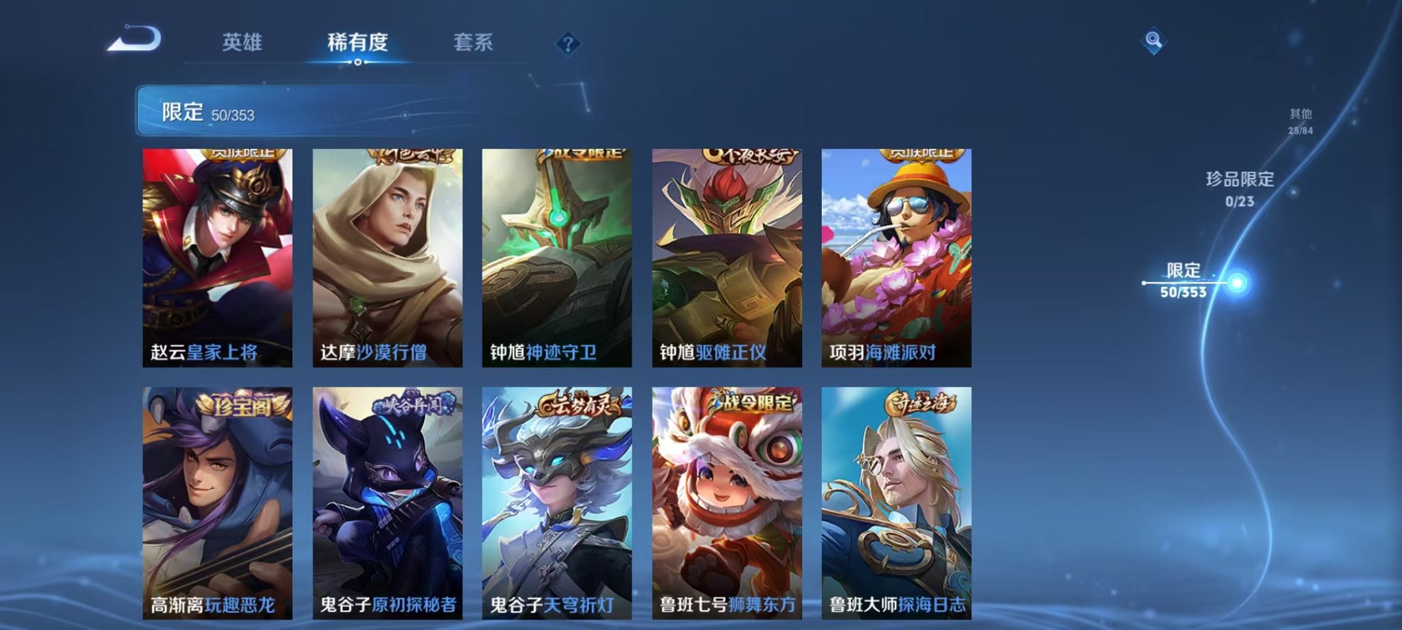 WZCMW429994王者荣耀账号详情图9