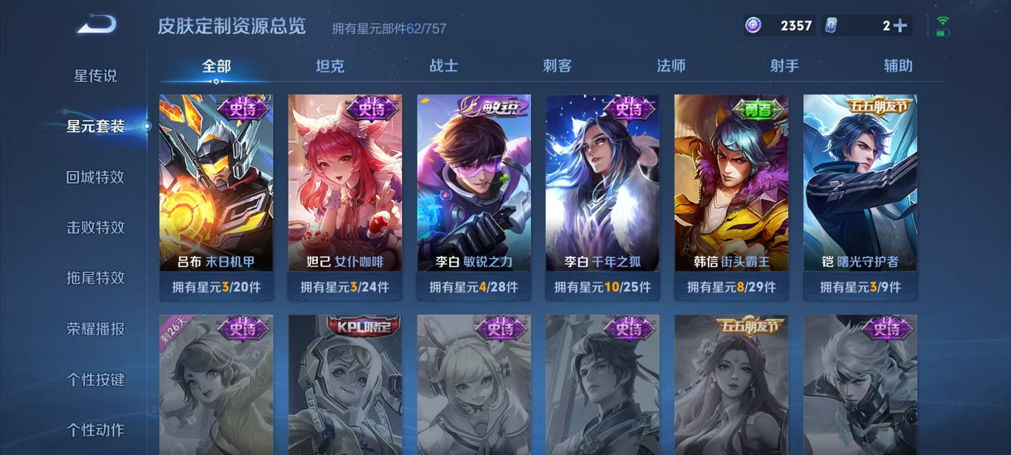 WZCMW429994王者荣耀账号详情图11