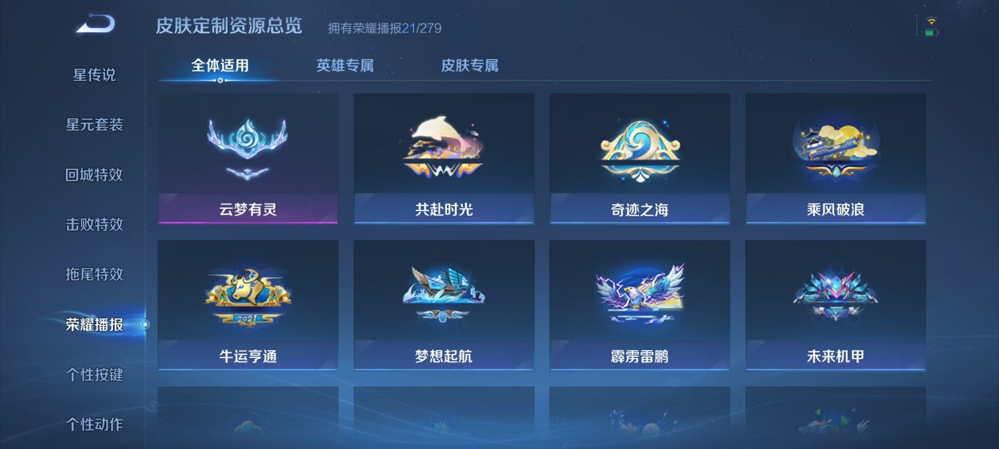 WZCMW429994王者荣耀账号详情图12