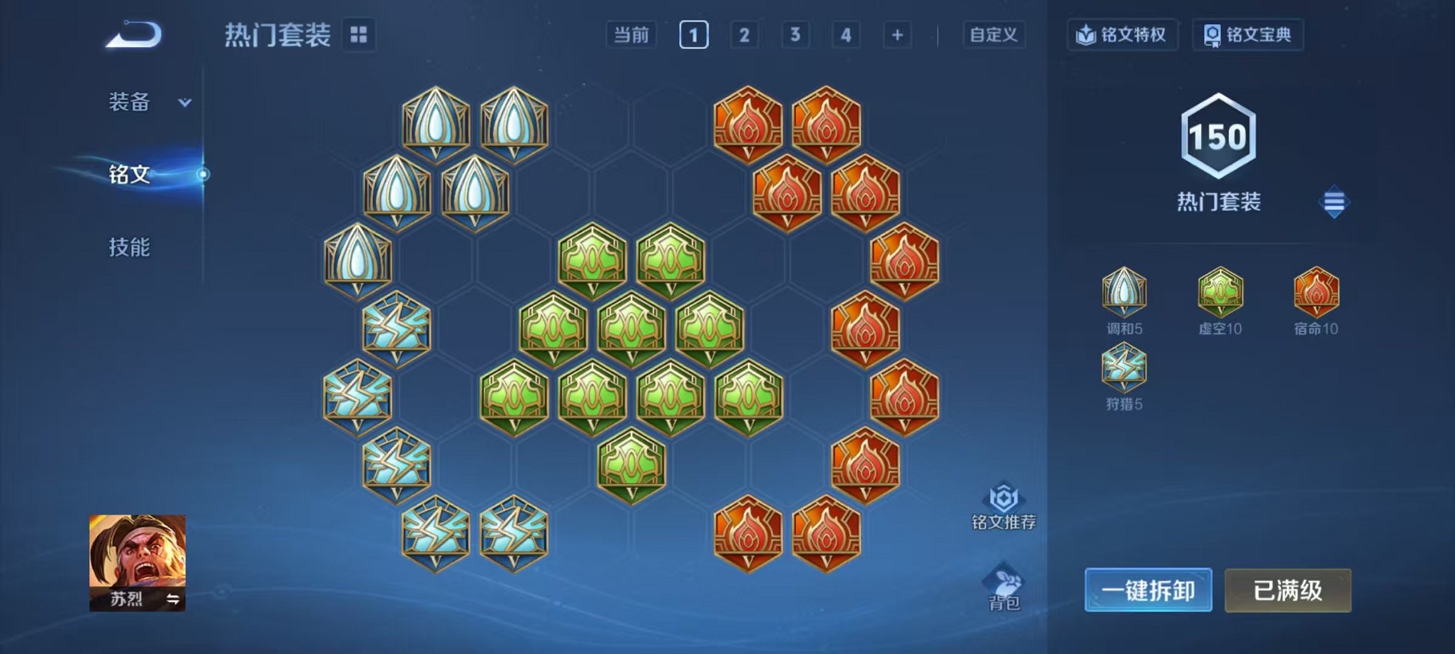 WZCMW429994王者荣耀账号详情图13