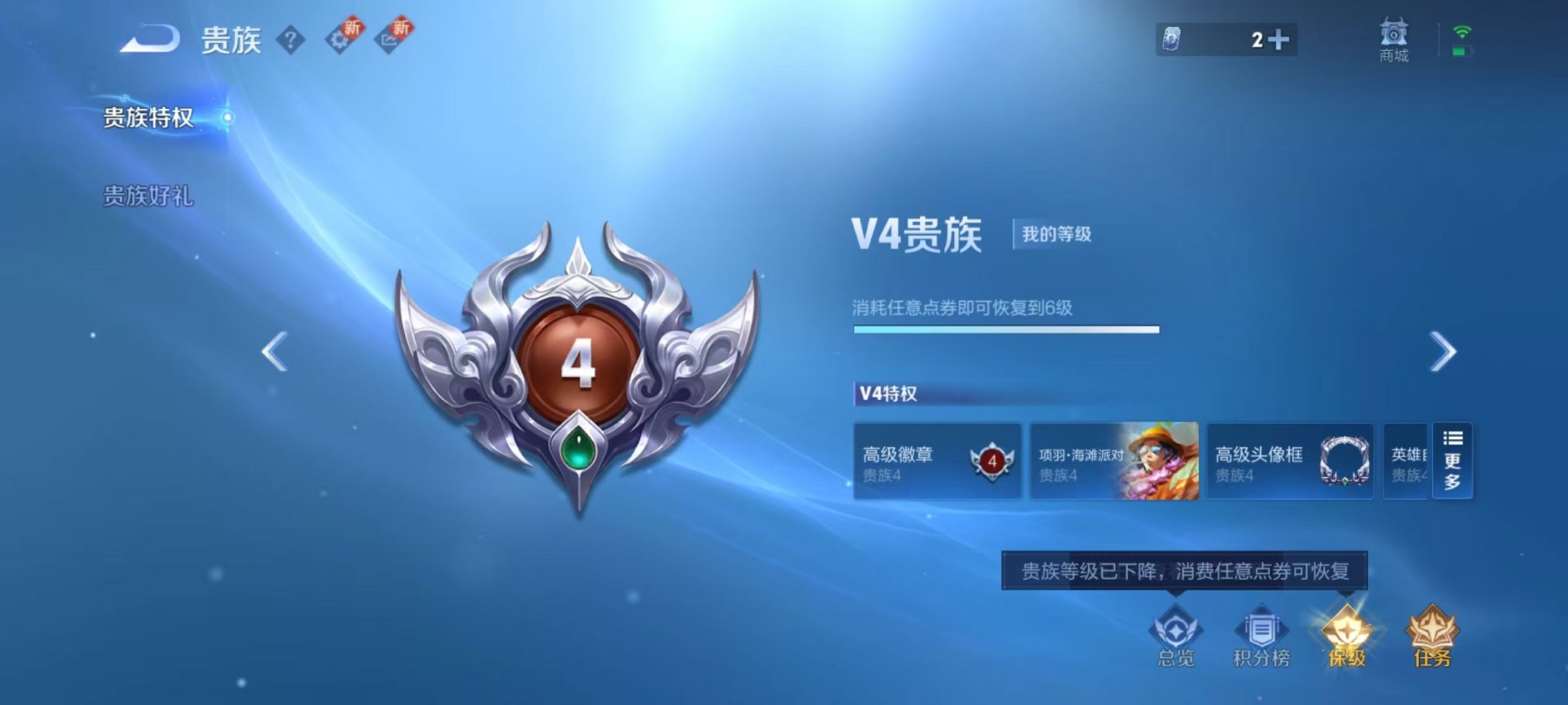 WZCMW429994王者荣耀账号详情图14