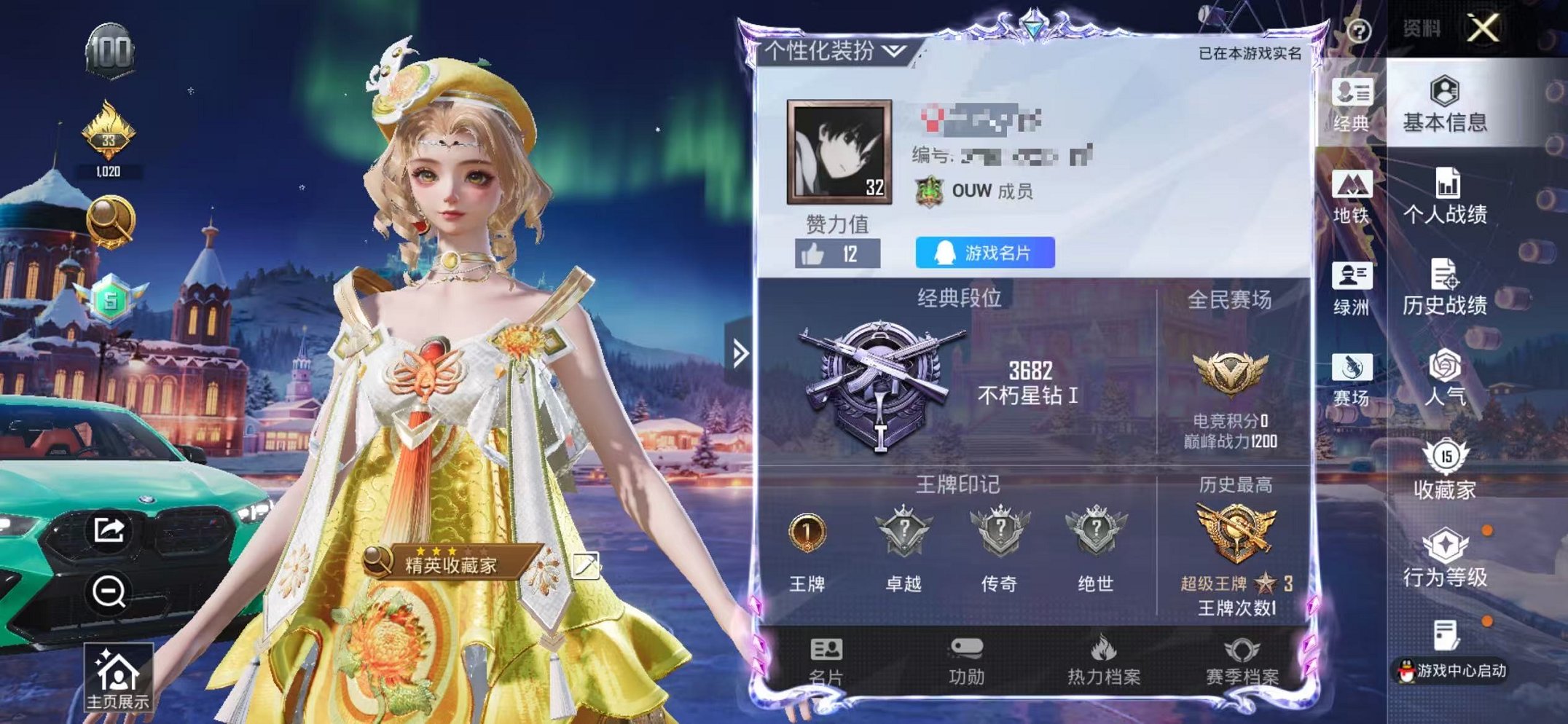 和平精英账号苹果QQ1载具-15套装-31枪皮-可二次【1特效枪1载具可秒换绑】 苹果Q区-7627热力值-1印记-15