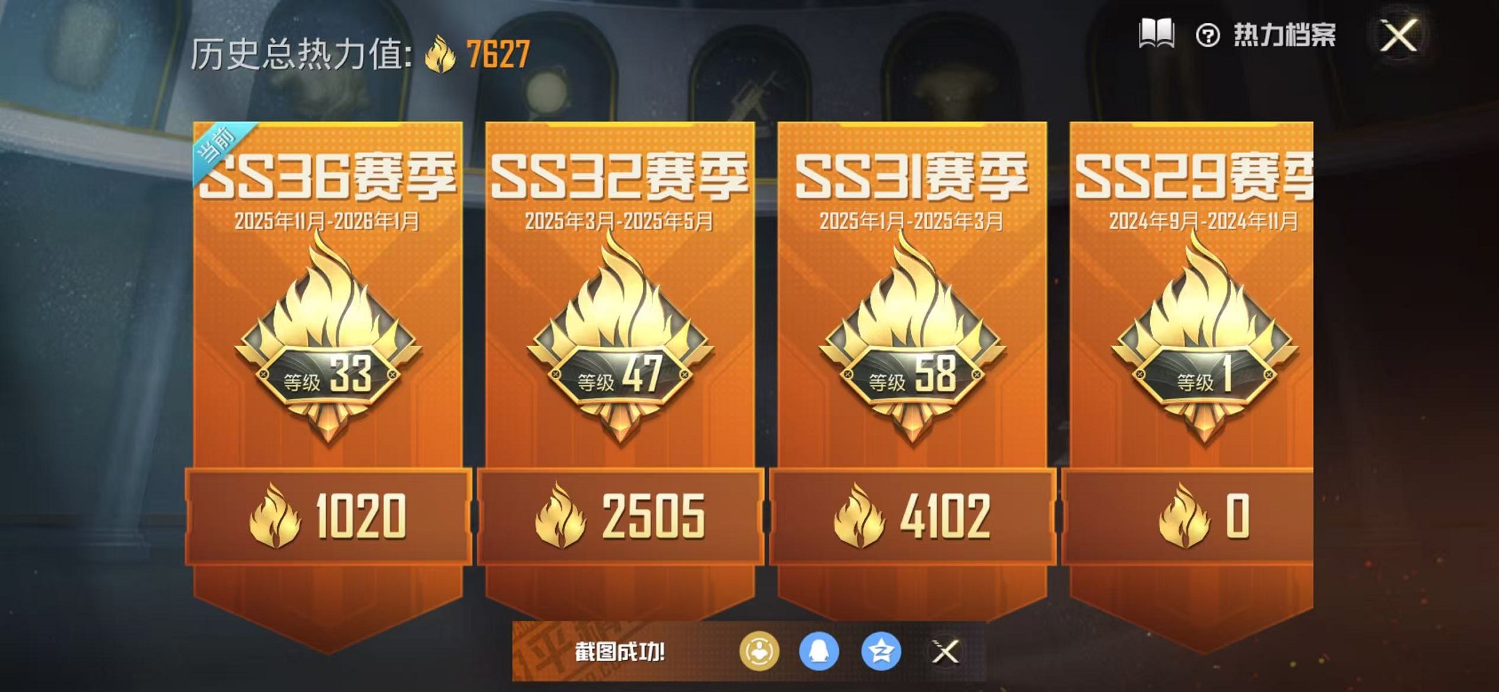 HPCMW416925和平精英账号详情图2