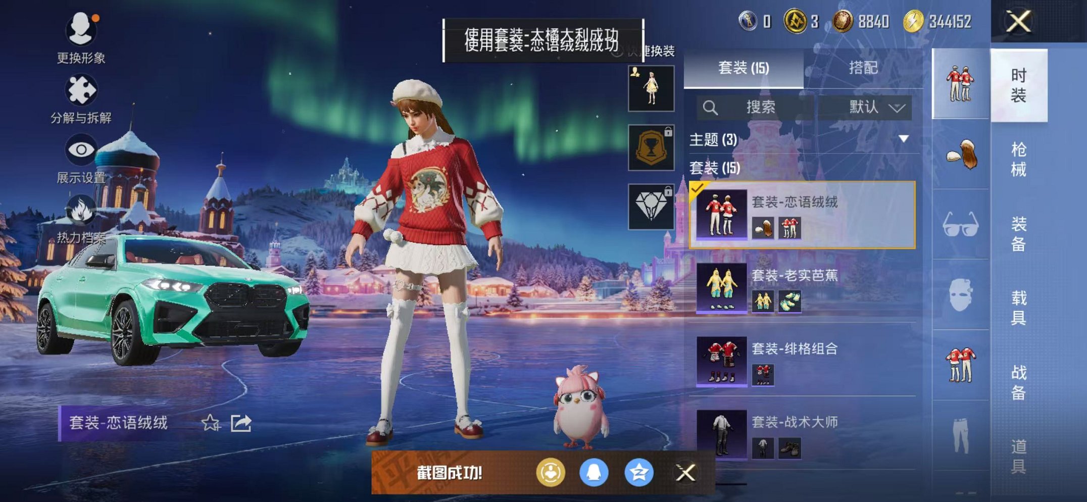 HPCMW416925和平精英账号详情图9