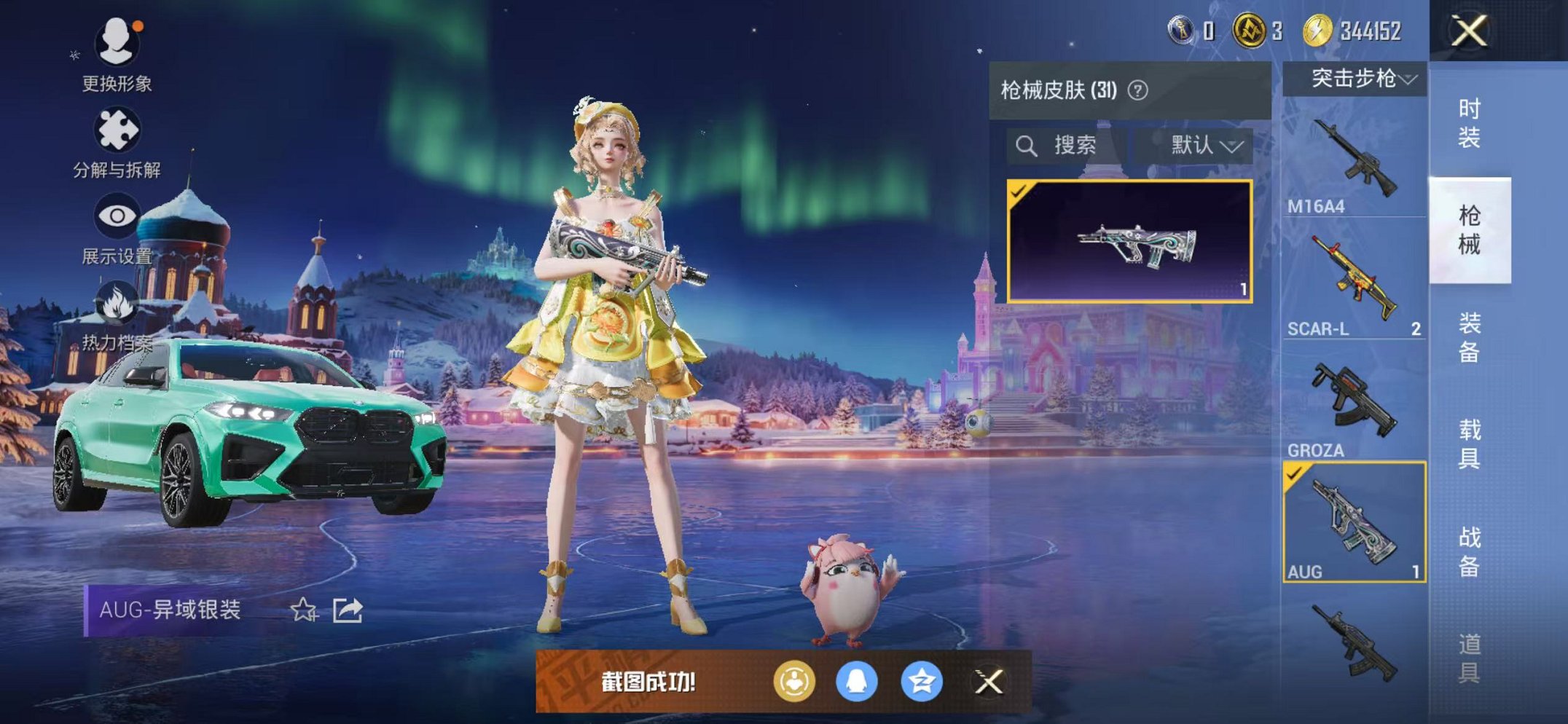 HPCMW416925和平精英账号详情图10