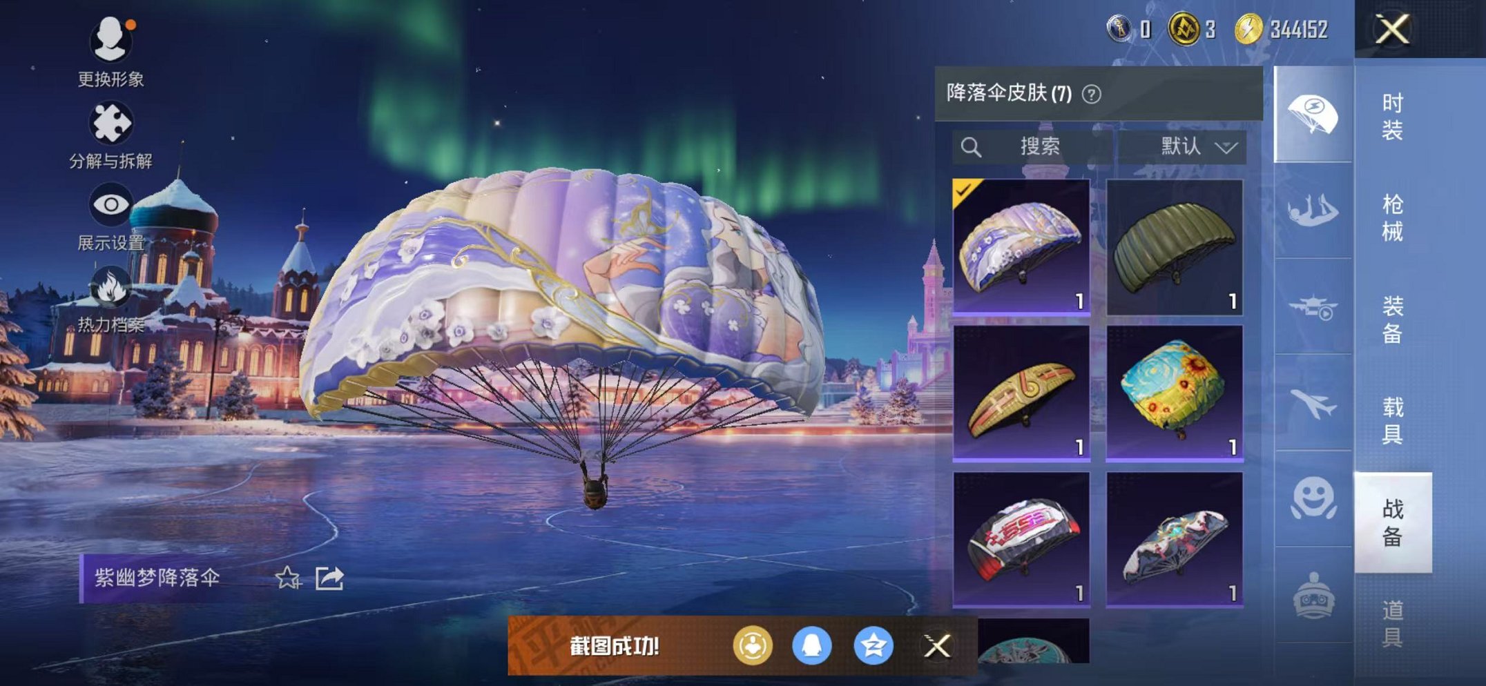 HPCMW416925和平精英账号详情图12