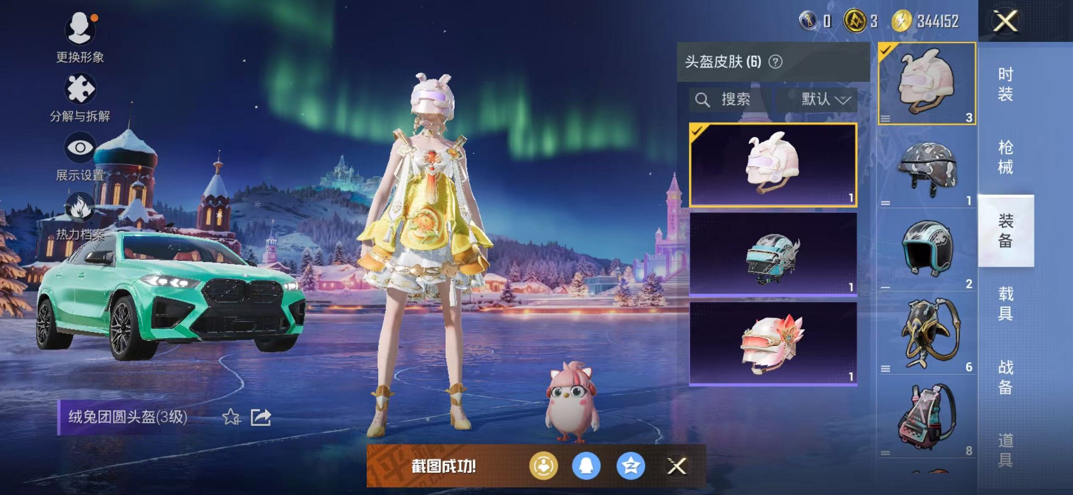 HPCMW416925和平精英账号详情图13