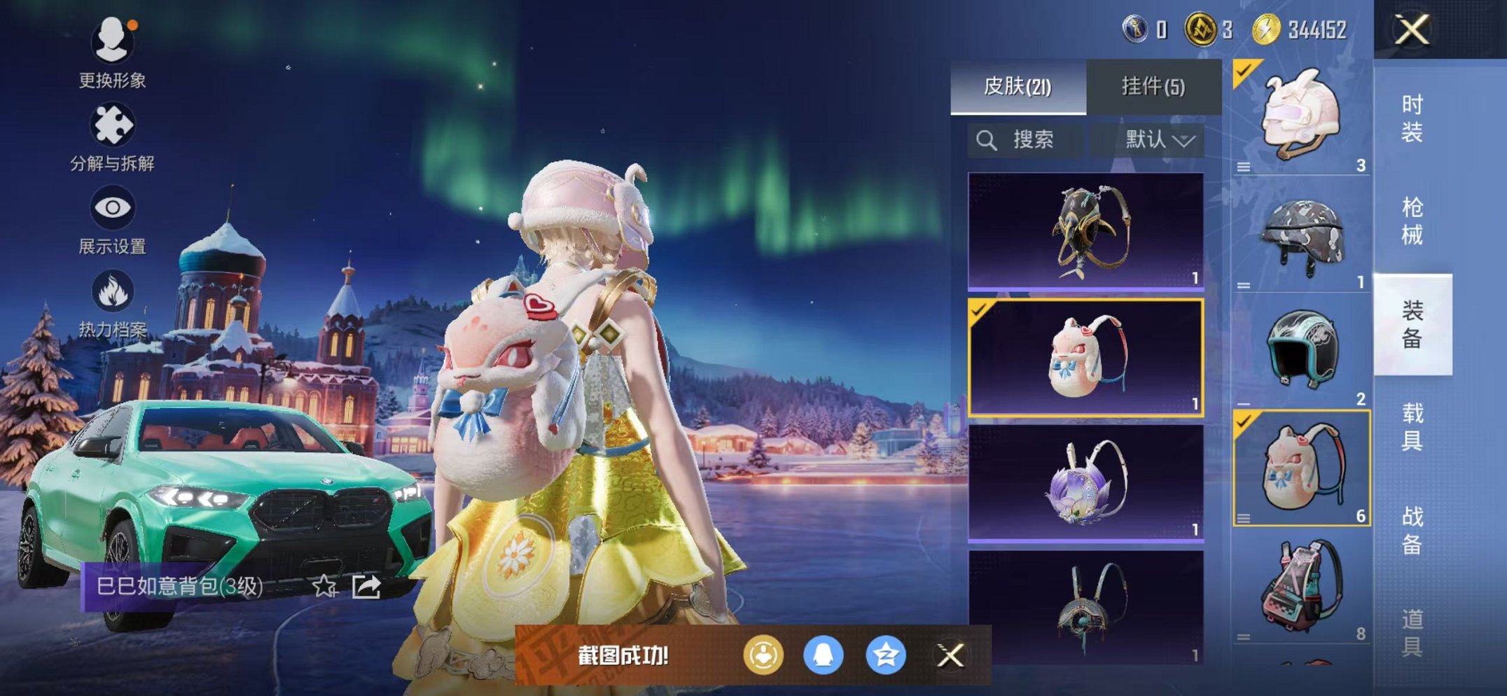 HPCMW416925和平精英账号详情图14