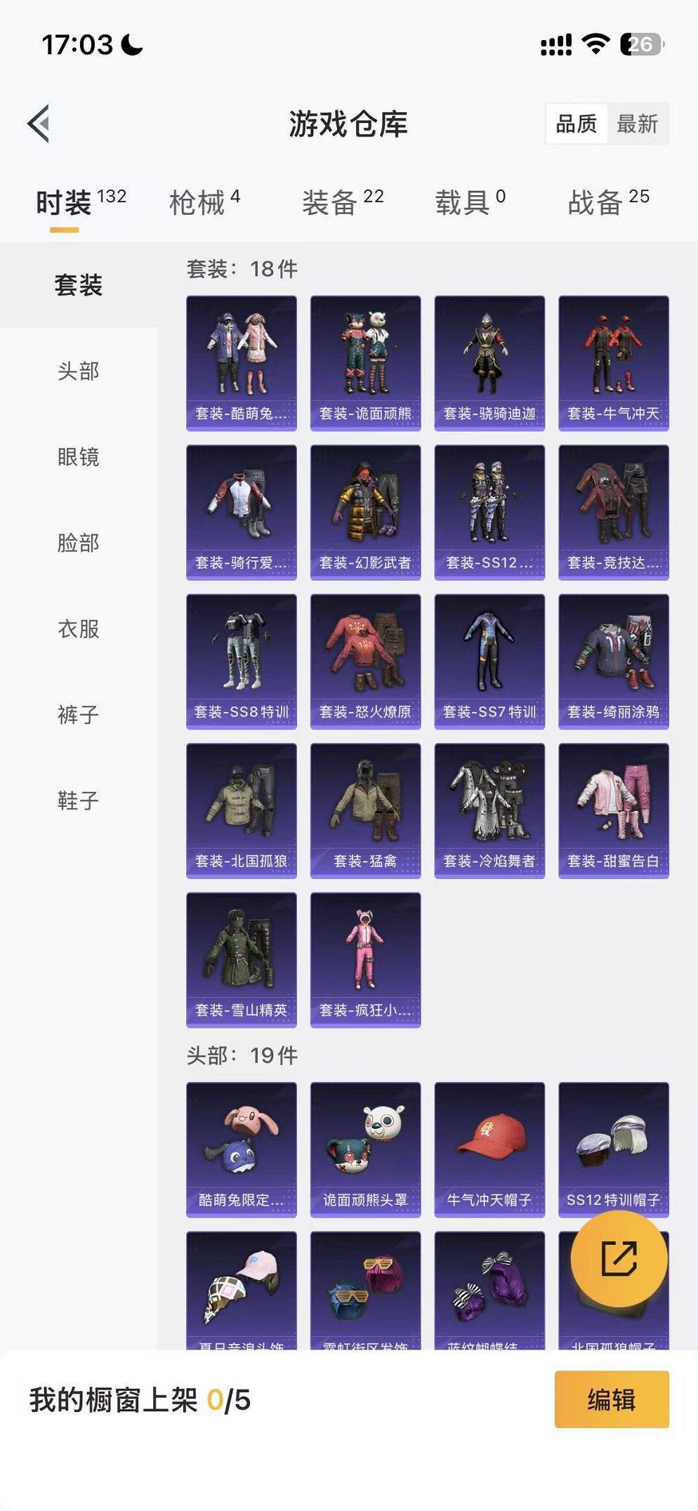 HPCMW416925和平精英账号详情图18