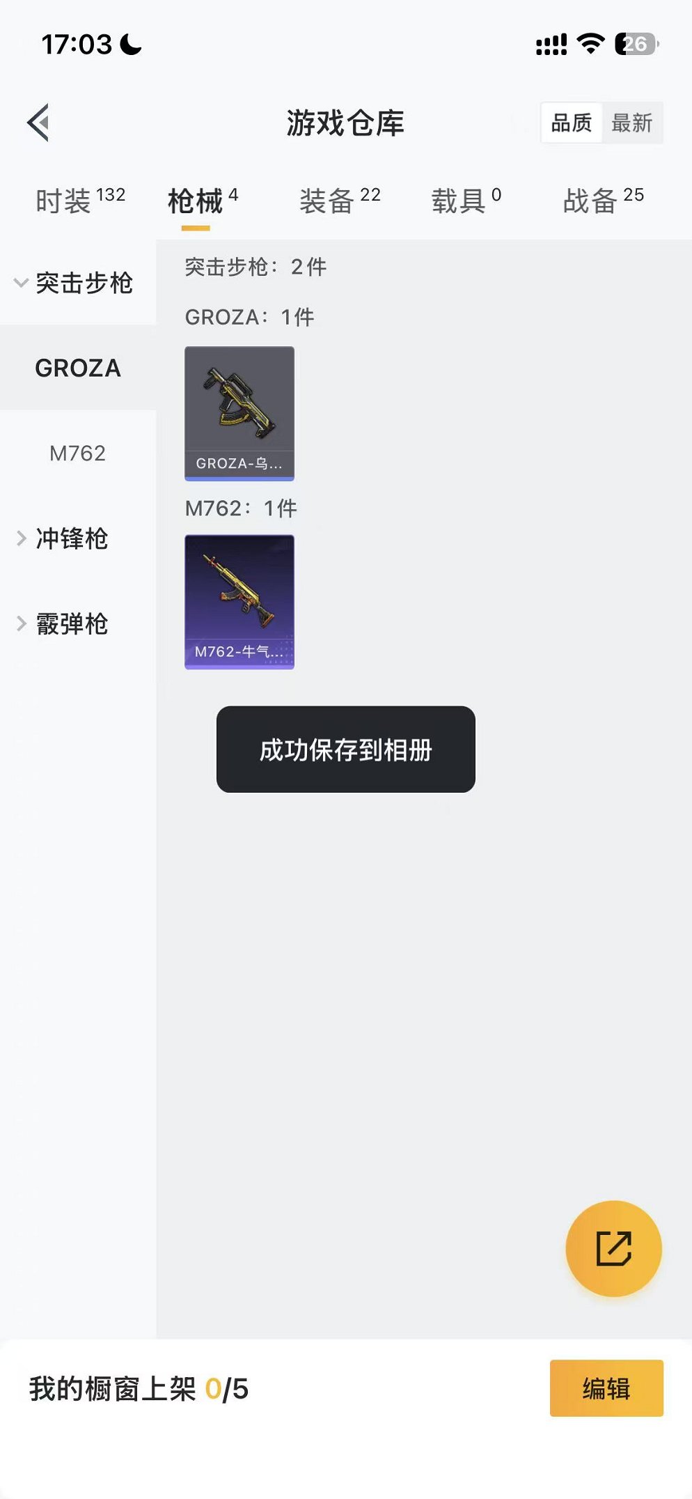 HPCMW416925和平精英账号详情图19