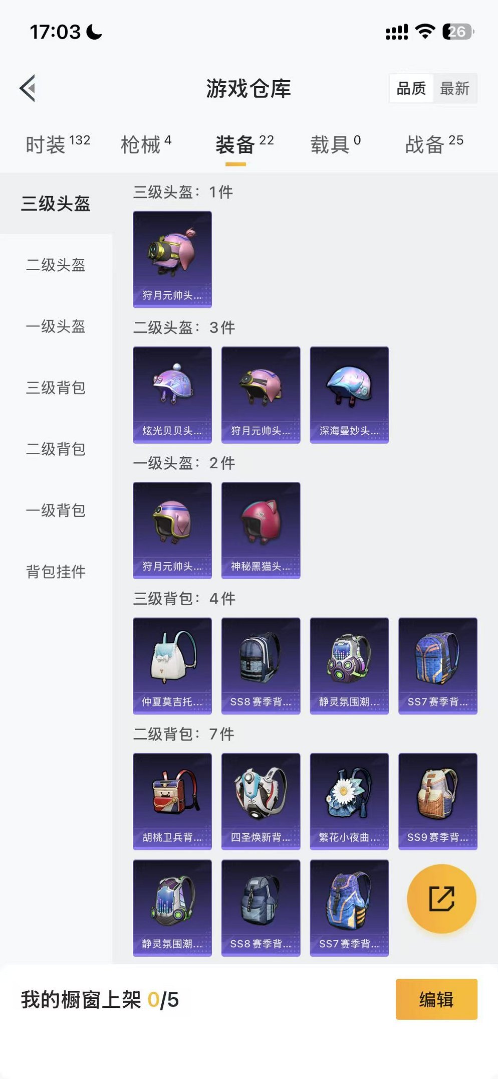 HPCMW416925和平精英账号详情图20