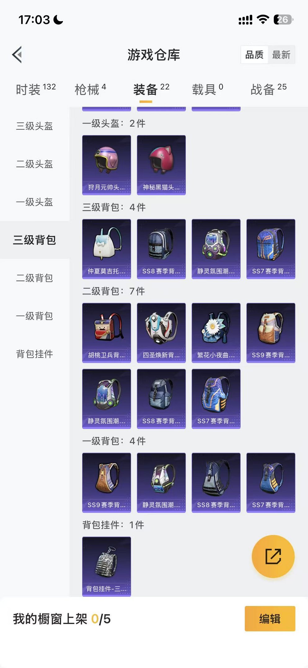 HPCMW416925和平精英账号详情图21