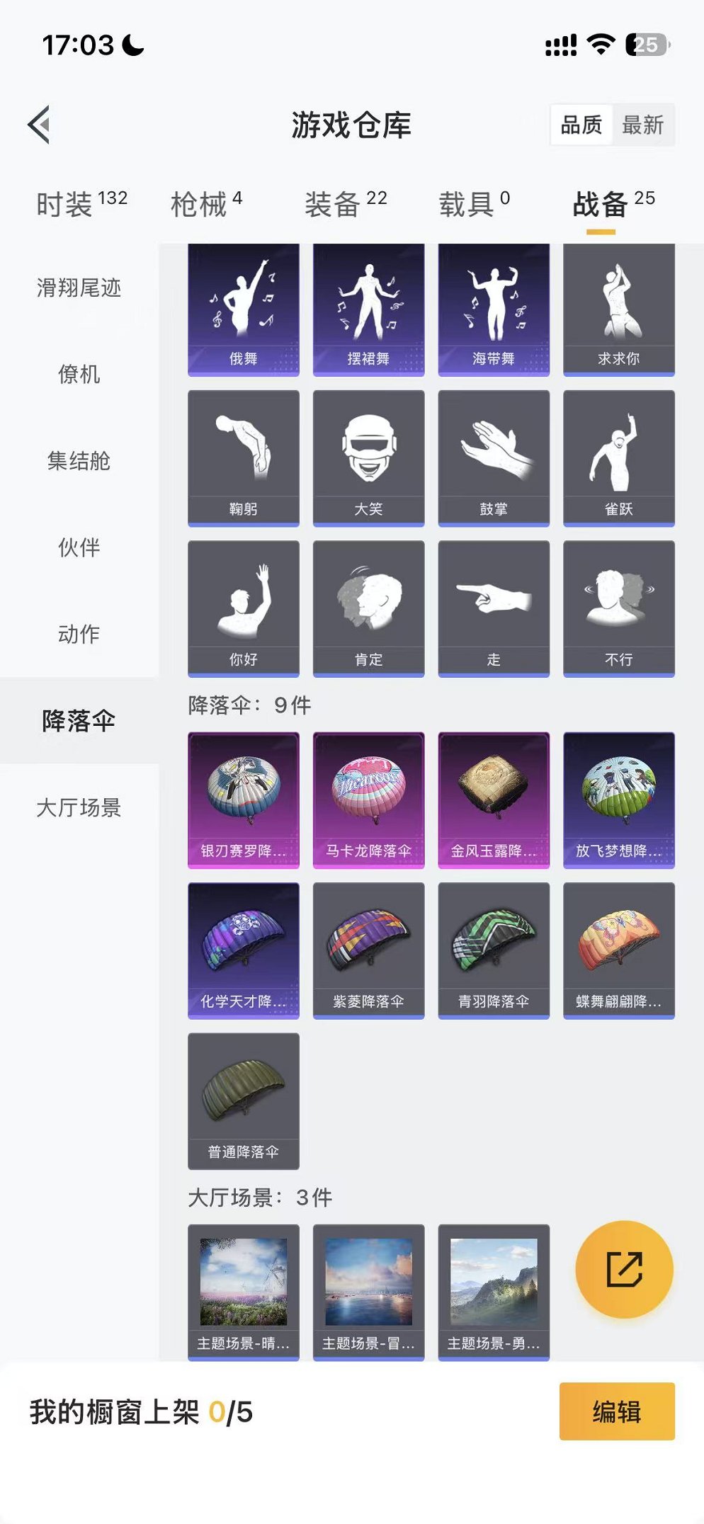 HPCMW416925和平精英账号详情图24