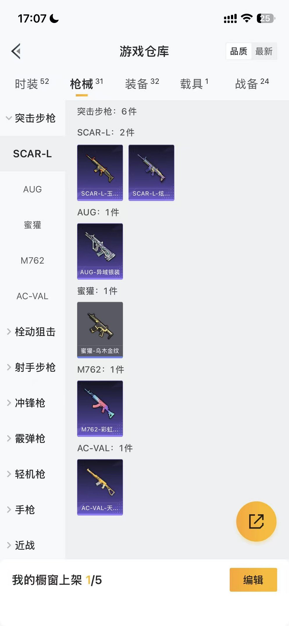 HPCMW416925和平精英账号详情图25