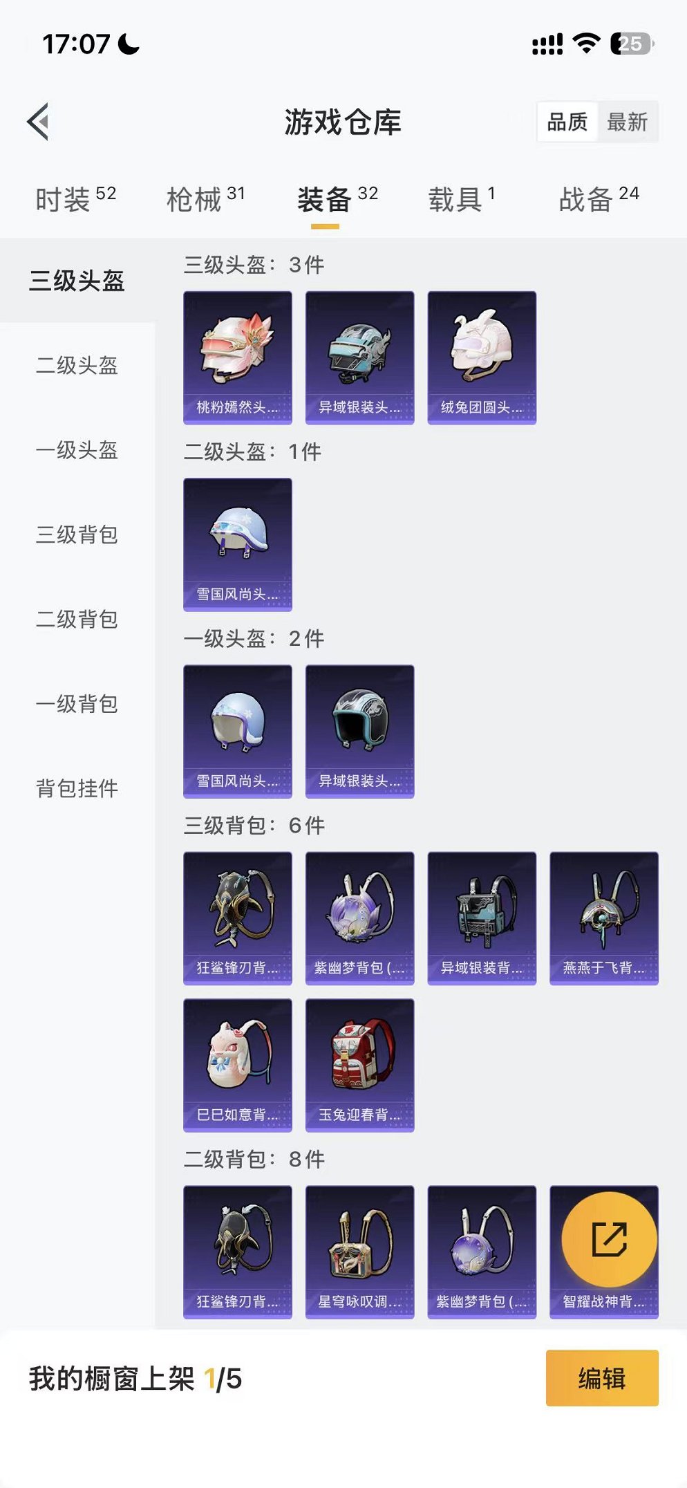 HPCMW416925和平精英账号详情图26