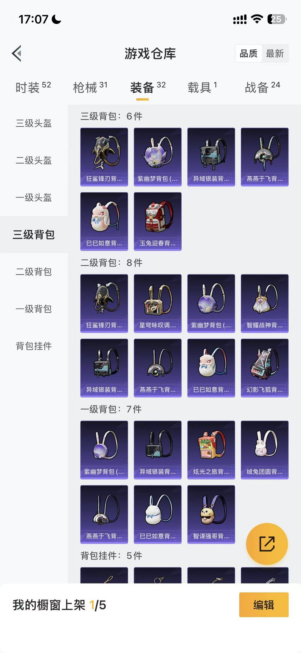 HPCMW416925和平精英账号详情图27