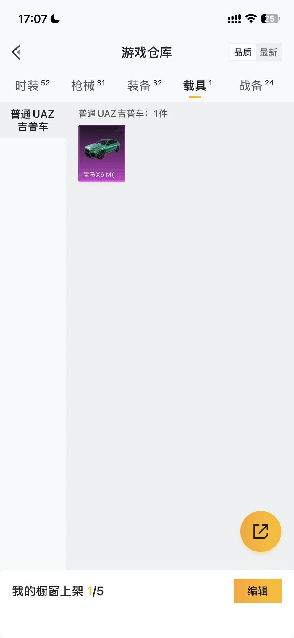 HPCMW416925和平精英账号详情图28