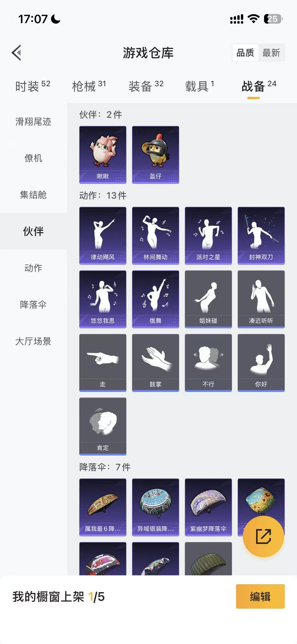 HPCMW416925和平精英账号详情图30