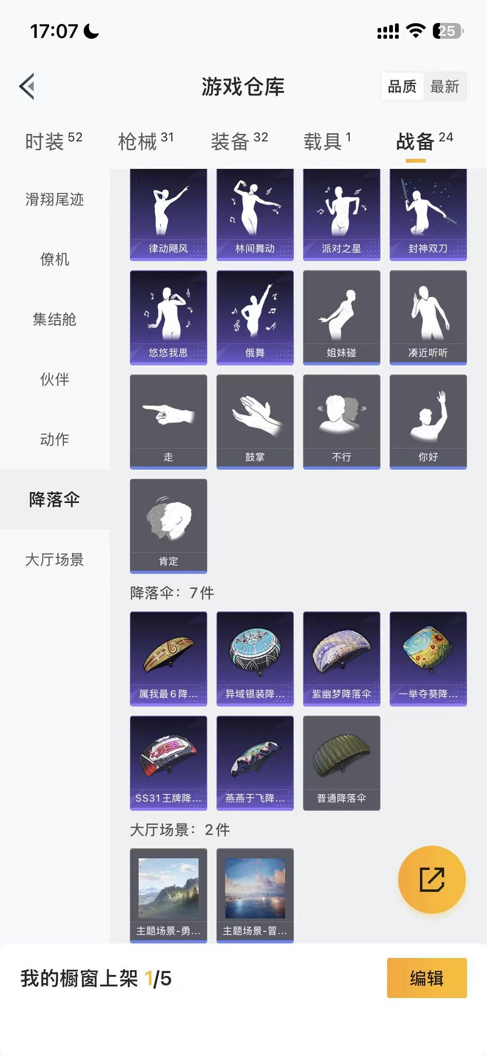 HPCMW416925和平精英账号详情图31