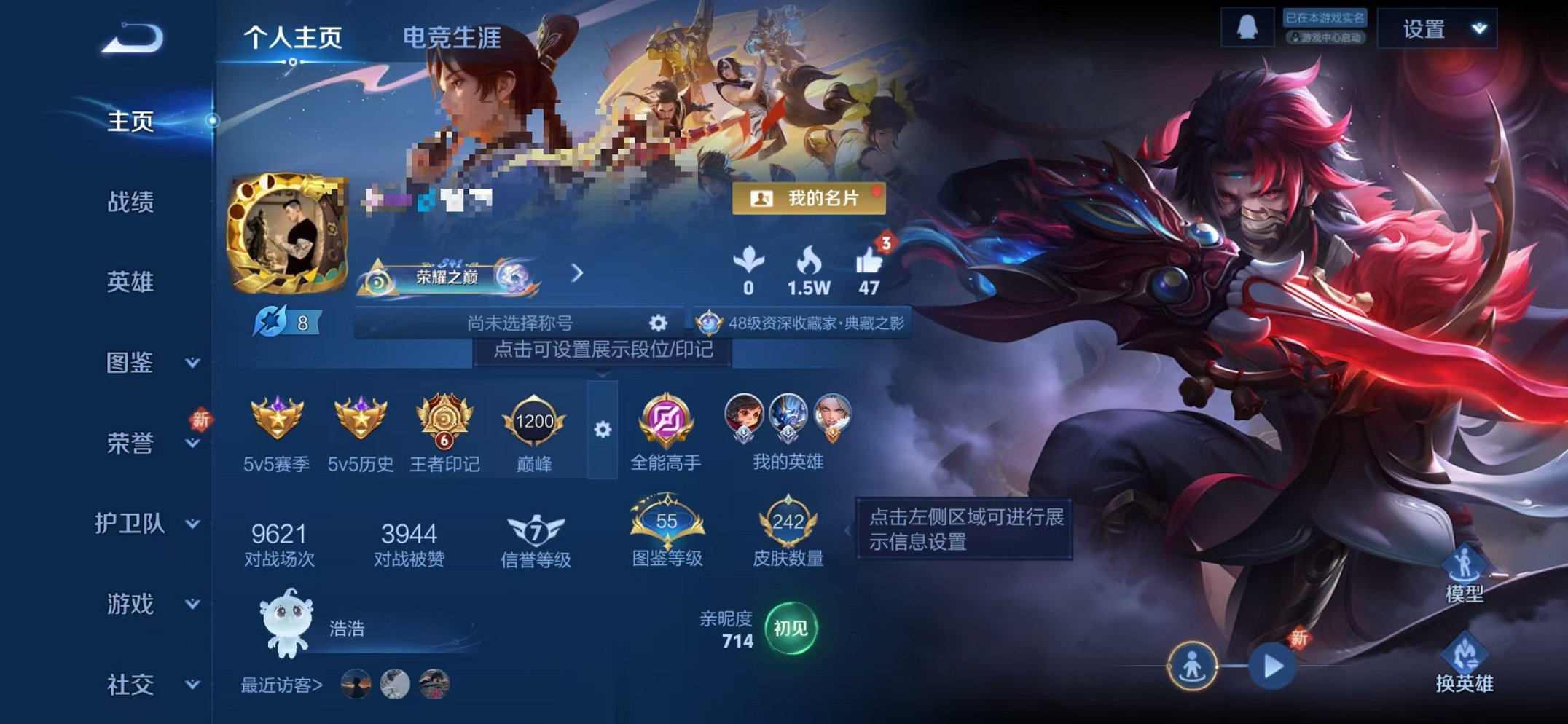 王者荣耀账号苹果QQ126英雄-242皮肤-可二次【242皮肤2水晶1星元8传说可秒换绑】苹果QQ-126英雄-242皮