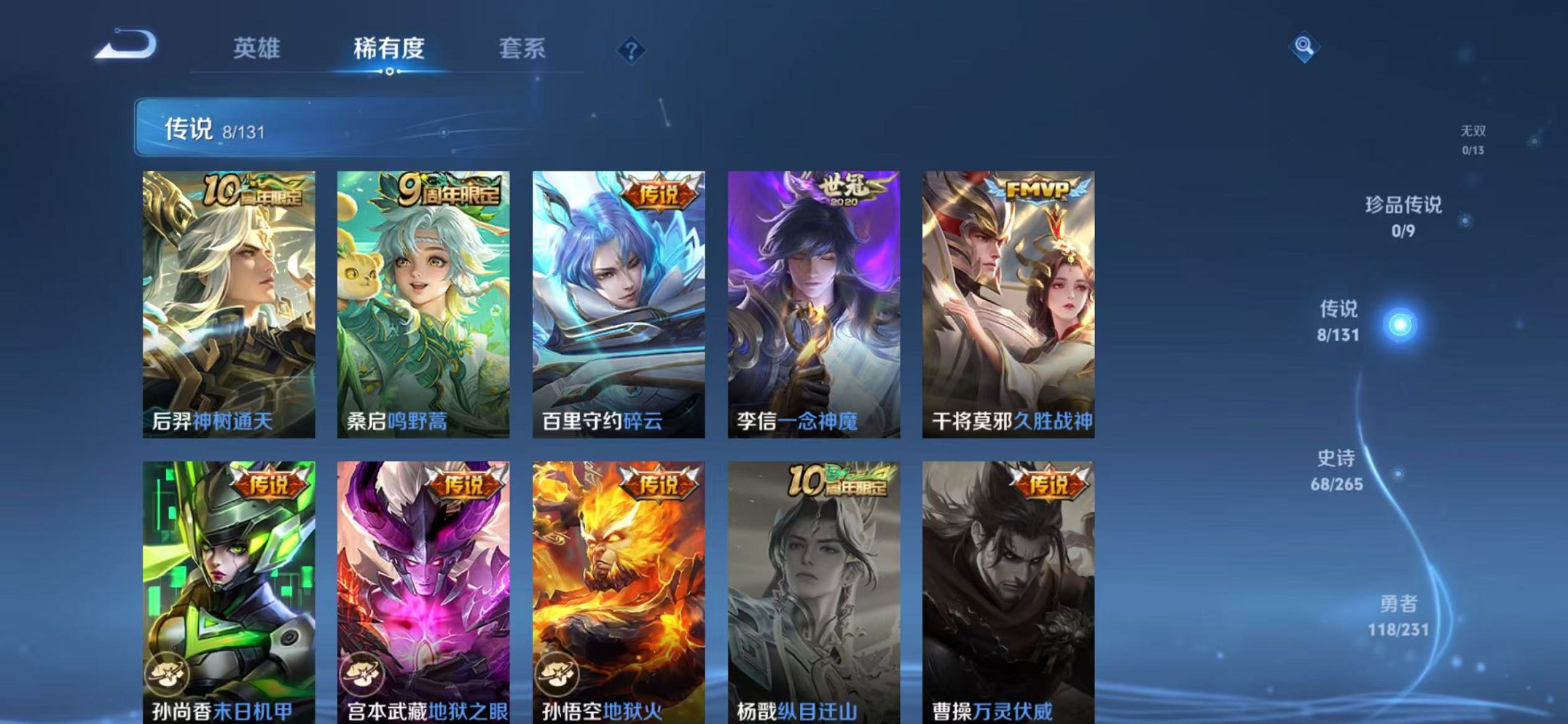 WZCMW429999王者荣耀账号详情图6