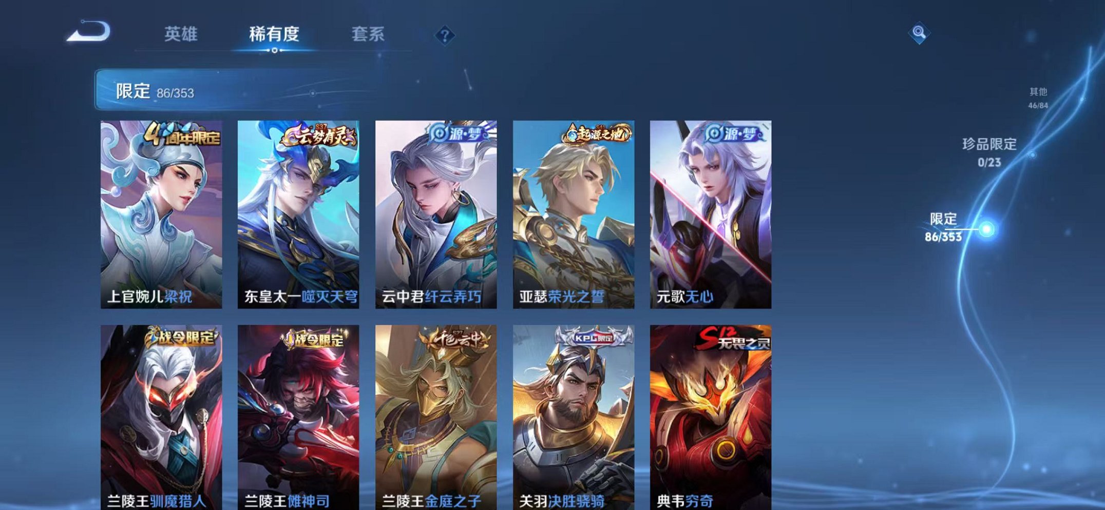 WZCMW429999王者荣耀账号详情图7