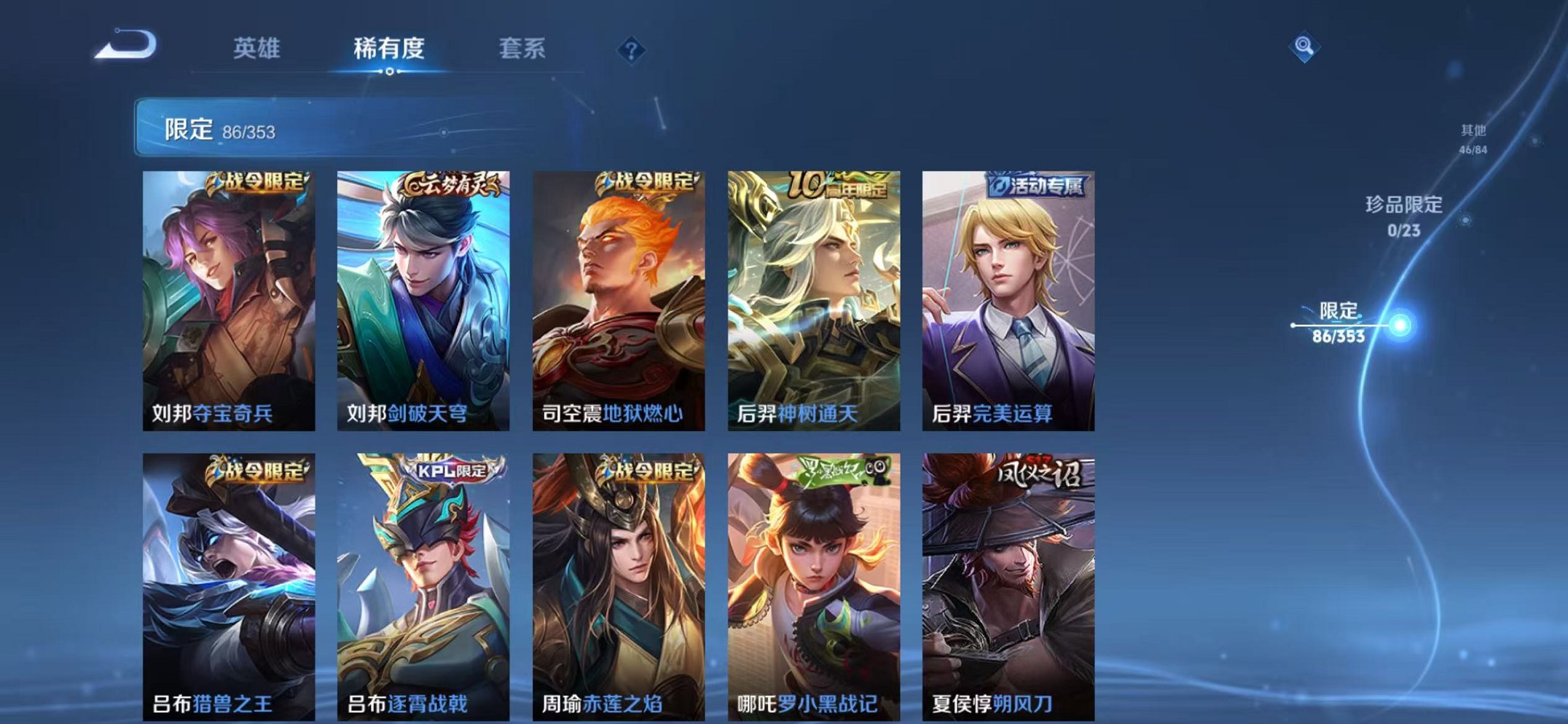 WZCMW429999王者荣耀账号详情图8