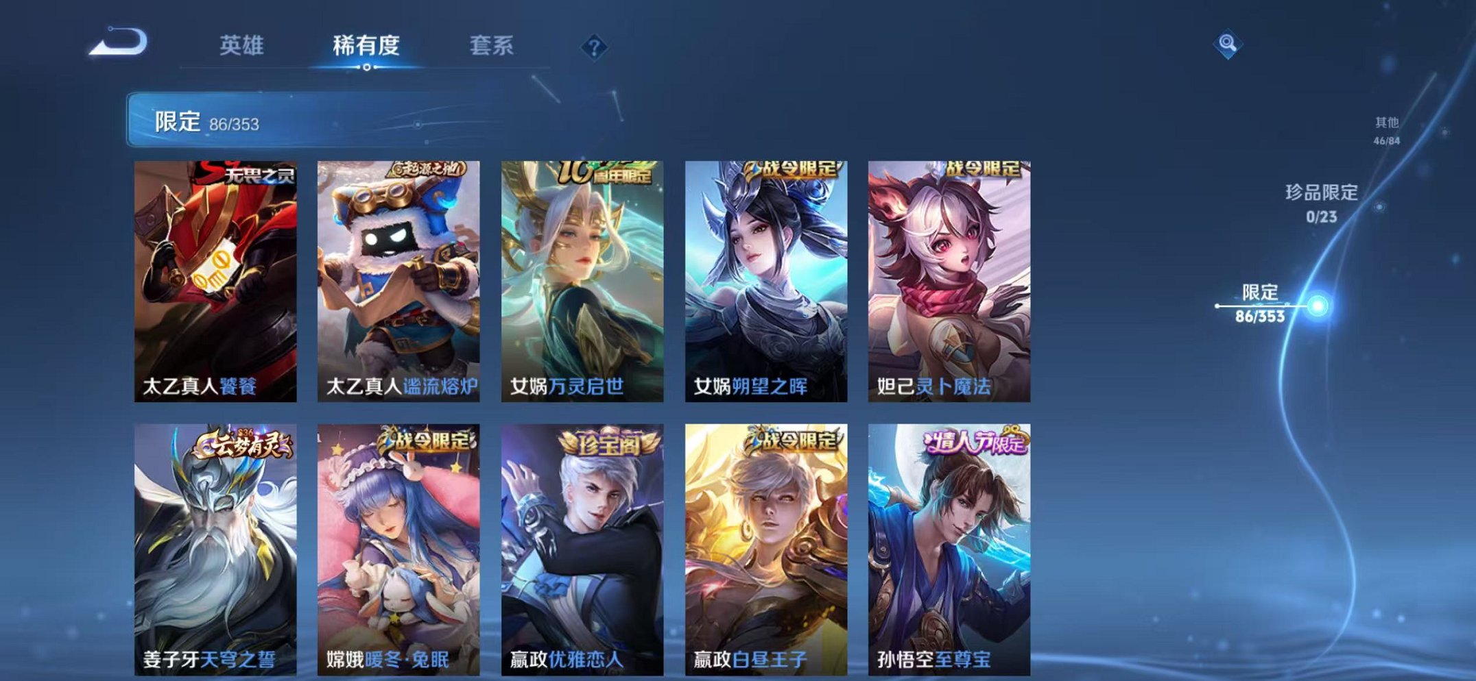 WZCMW429999王者荣耀账号详情图9