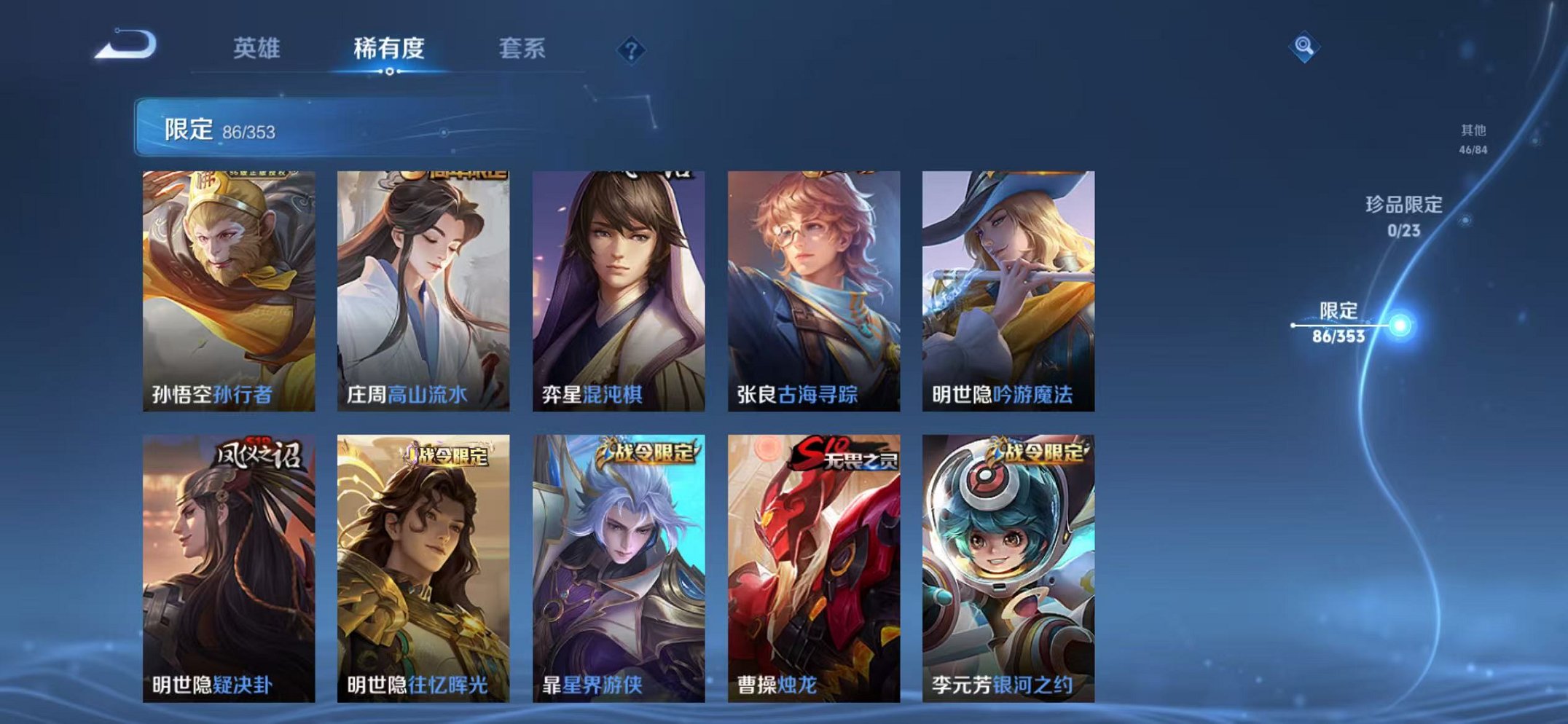 WZCMW429999王者荣耀账号详情图10