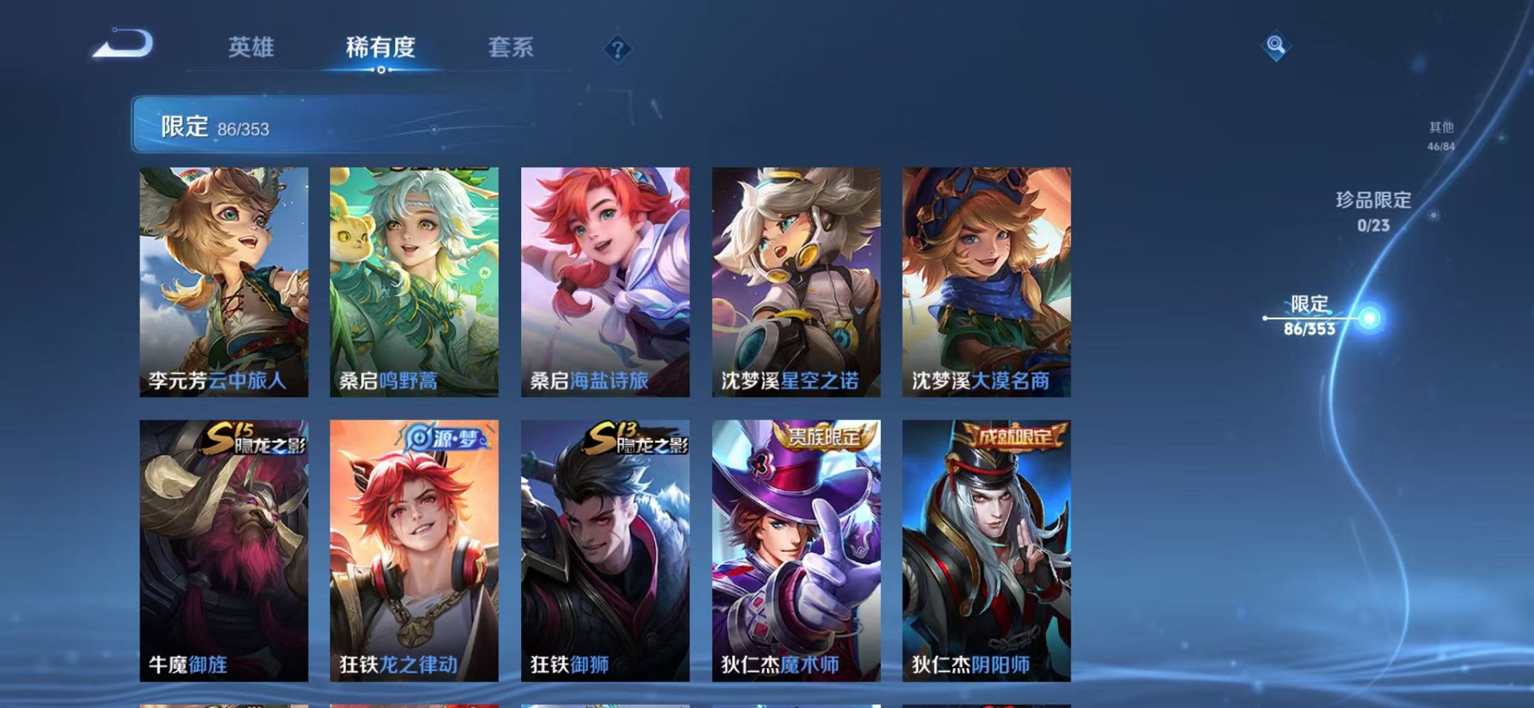 WZCMW429999王者荣耀账号详情图11