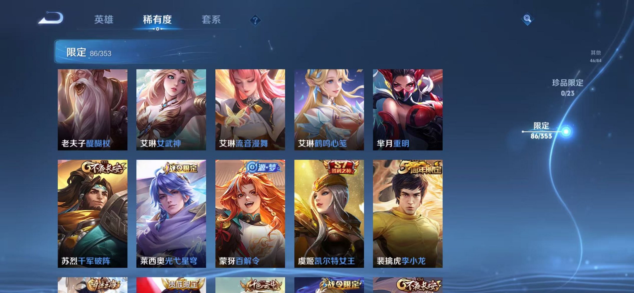 WZCMW429999王者荣耀账号详情图13