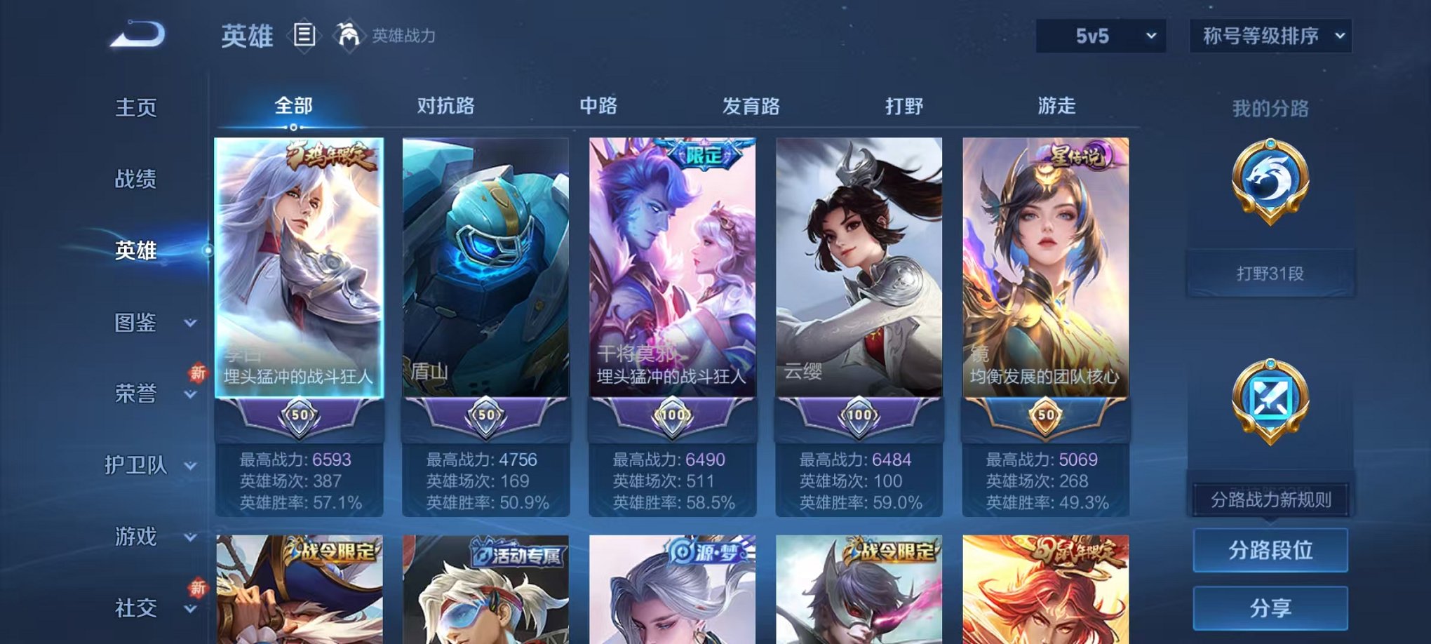 WZCMW429990王者荣耀账号详情图2