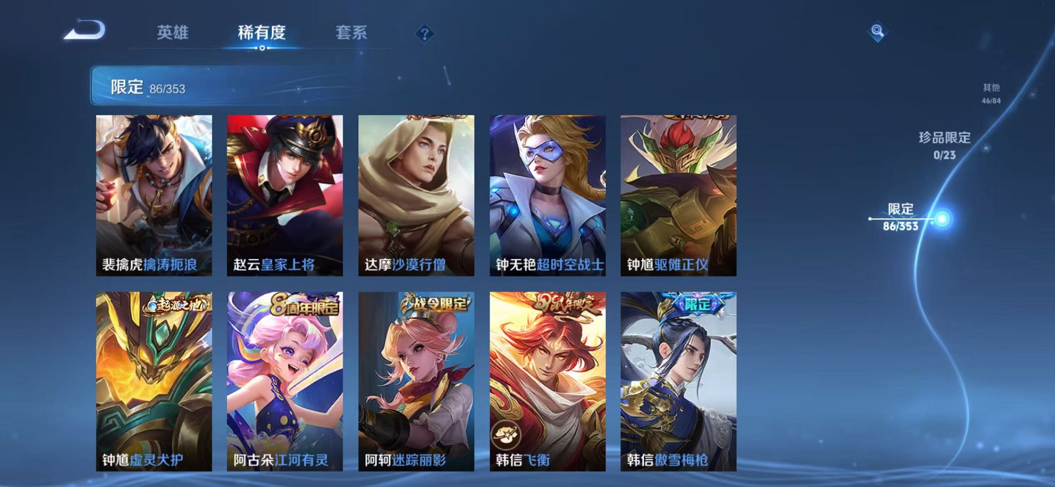 WZCMW429999王者荣耀账号详情图14