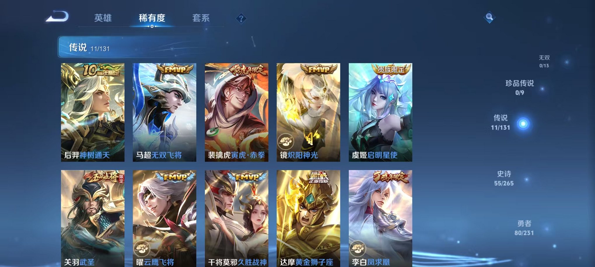 WZCMW429990王者荣耀账号详情图6