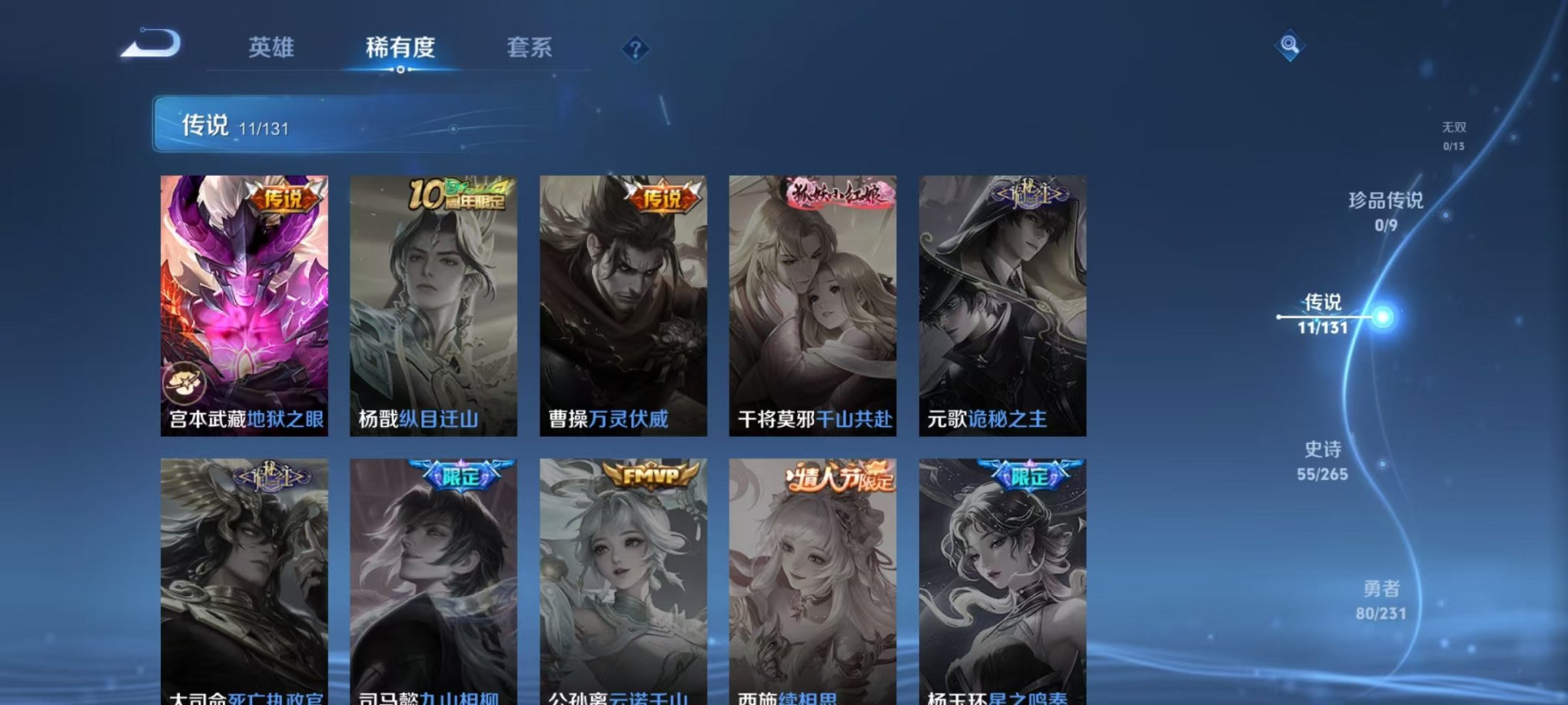 WZCMW429990王者荣耀账号详情图7