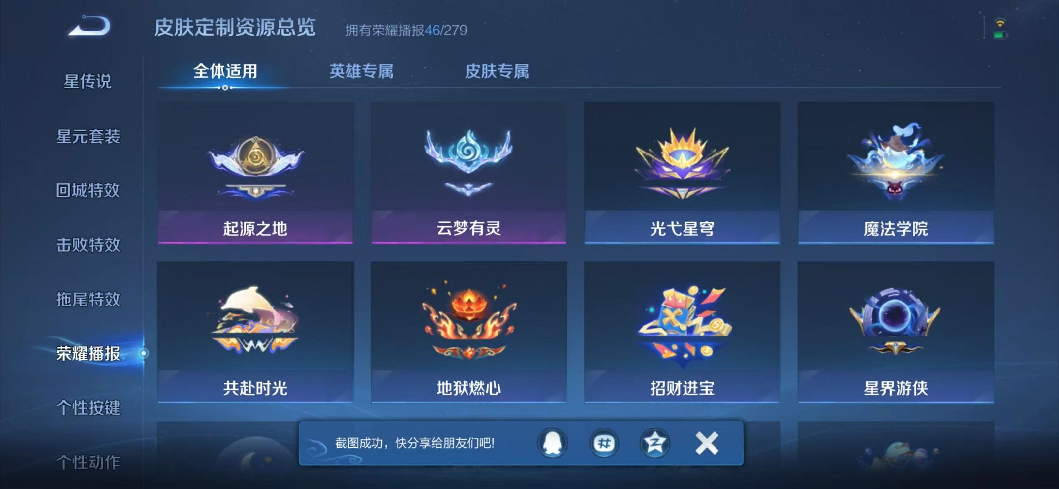 WZCMW429999王者荣耀账号详情图18