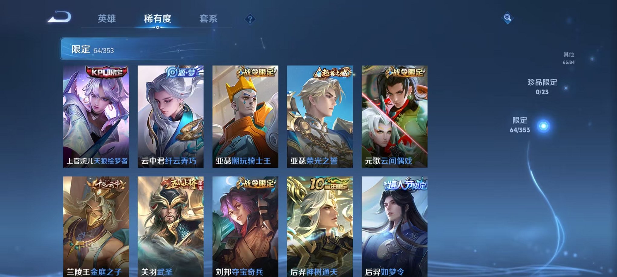 WZCMW429990王者荣耀账号详情图8