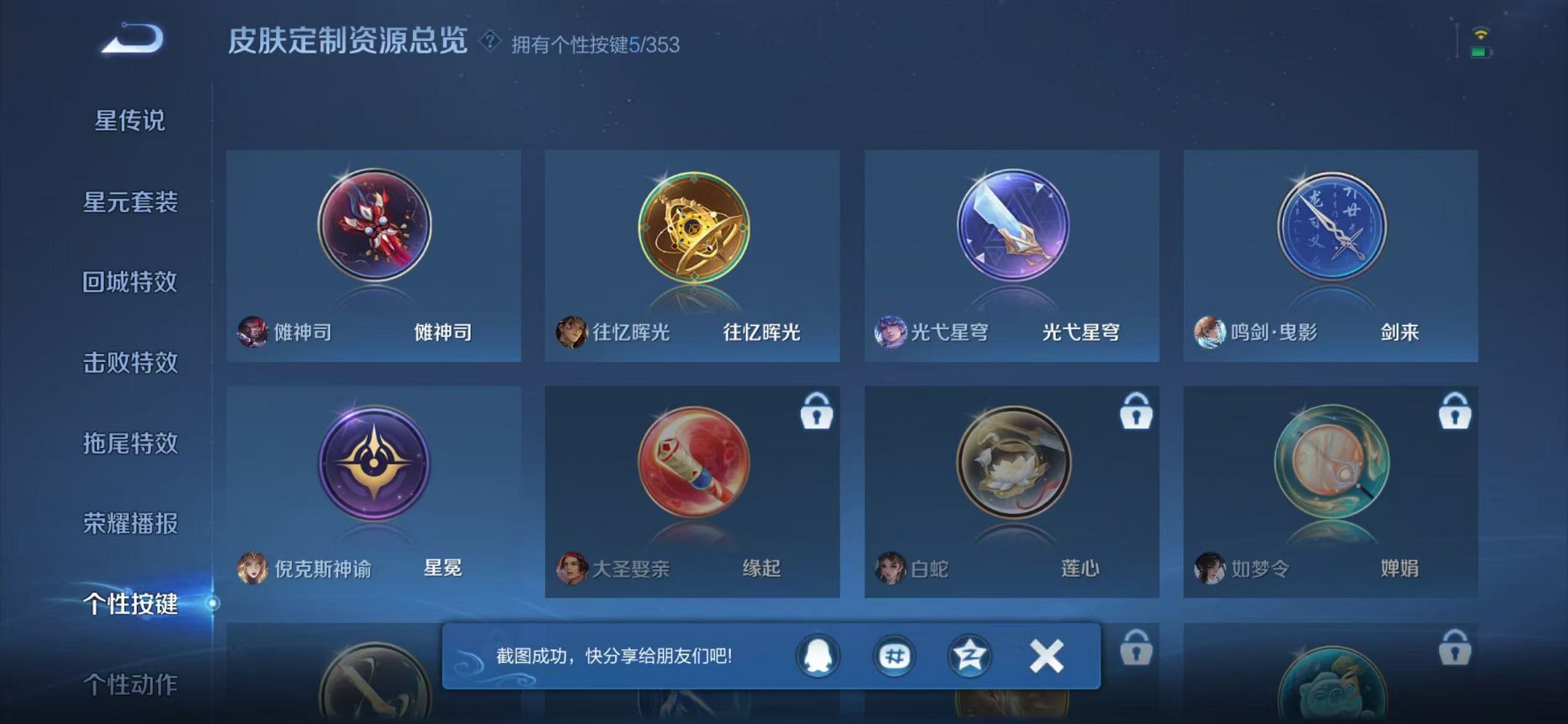 WZCMW429999王者荣耀账号详情图19